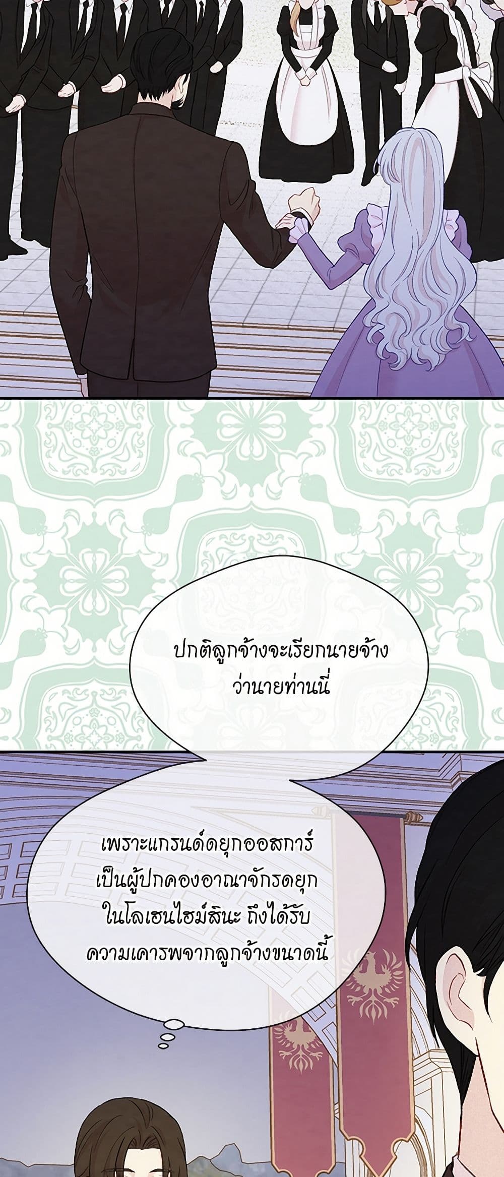 Iris - The Lady and Her Smartphone page 30