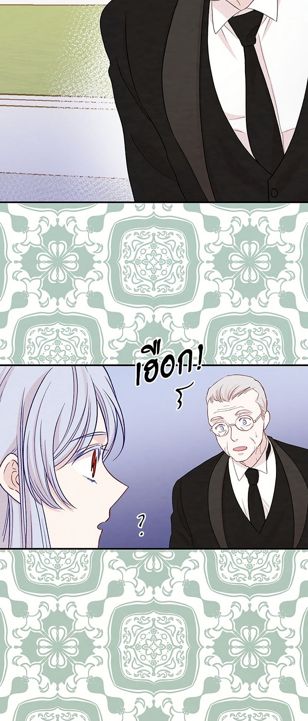 Iris - The Lady and Her Smartphone page 32