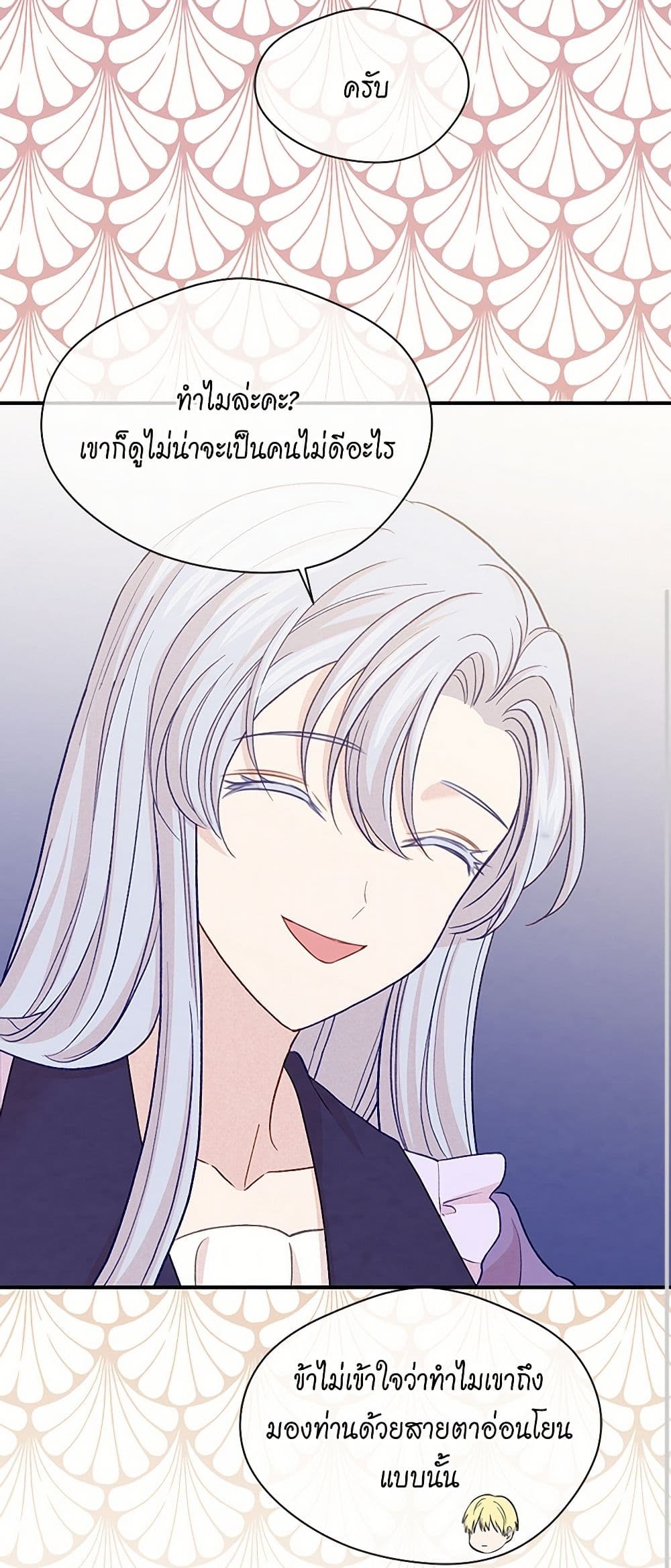 Iris - The Lady and Her Smartphone page 35
