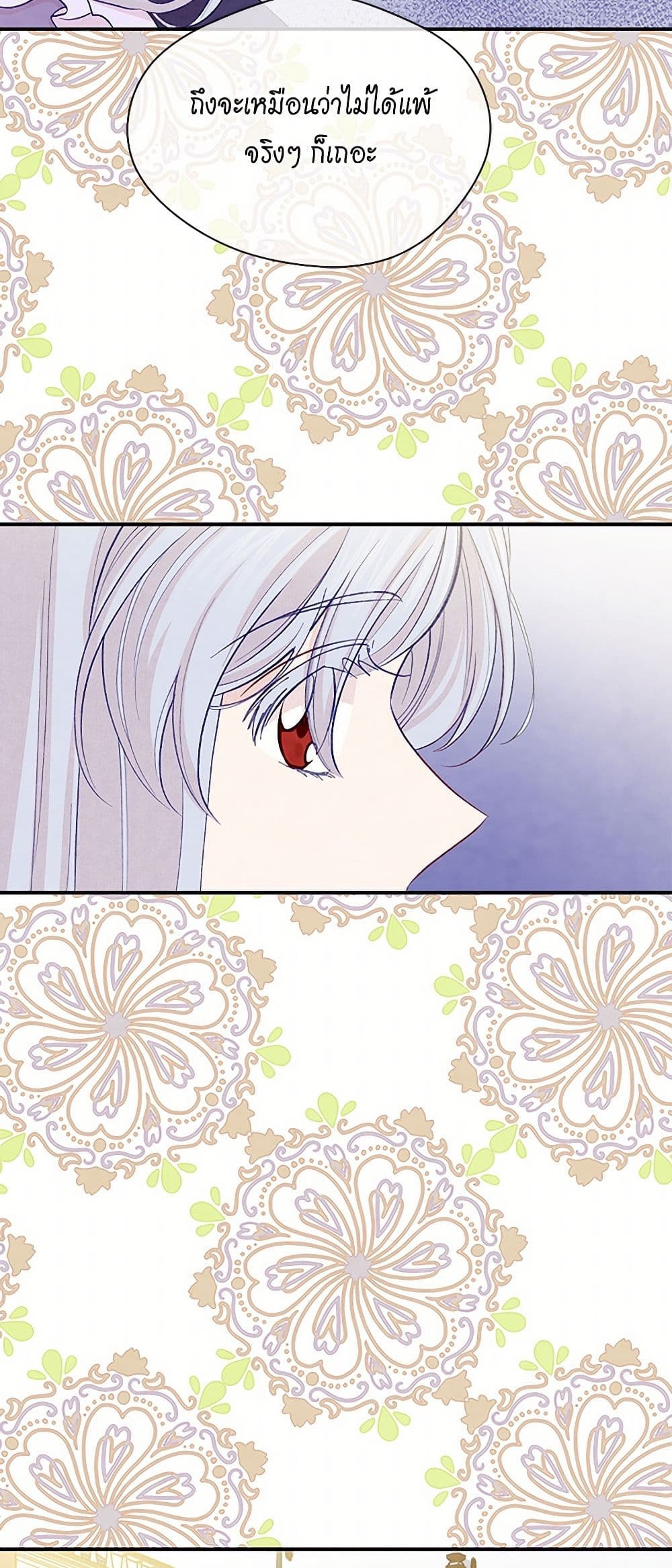 Iris - The Lady and Her Smartphone page 38