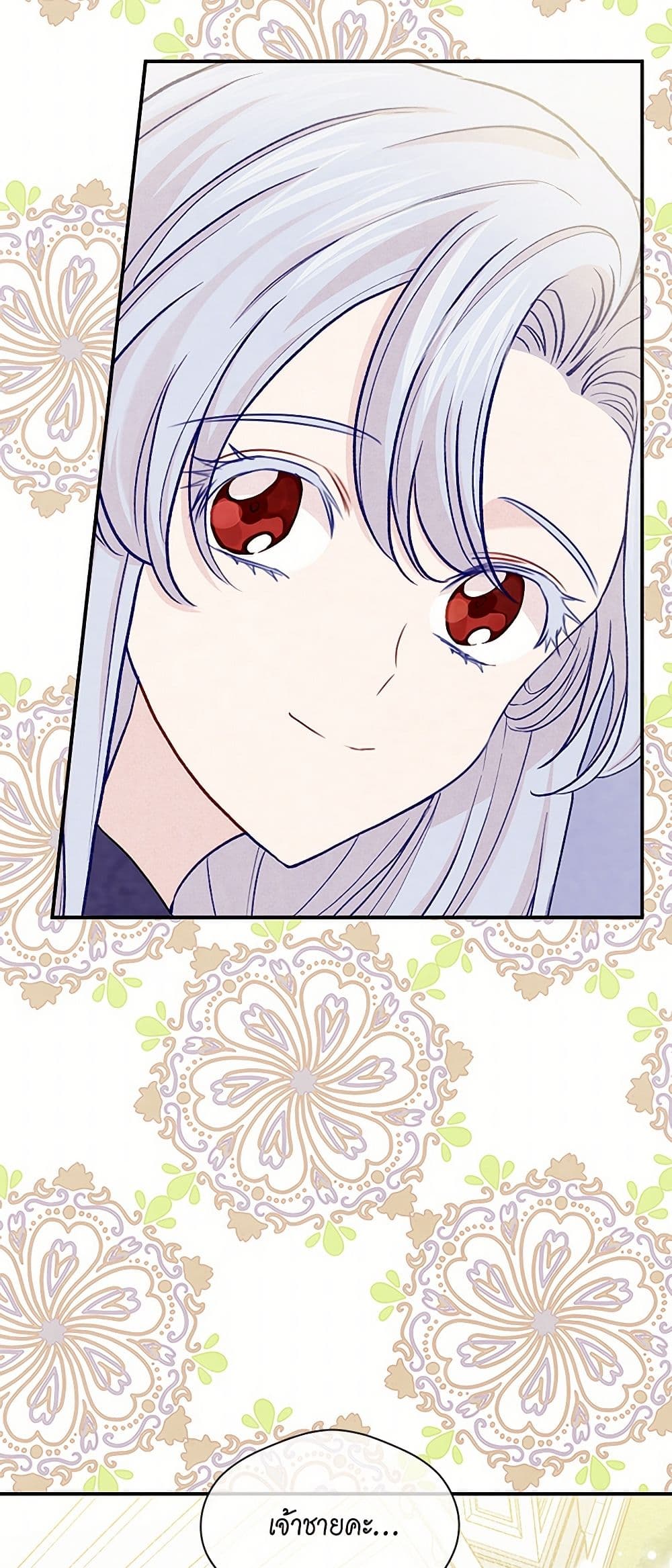 Iris - The Lady and Her Smartphone page 40