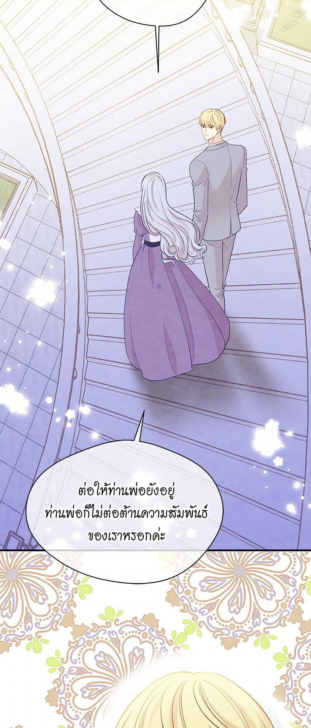 Iris - The Lady and Her Smartphone page 41