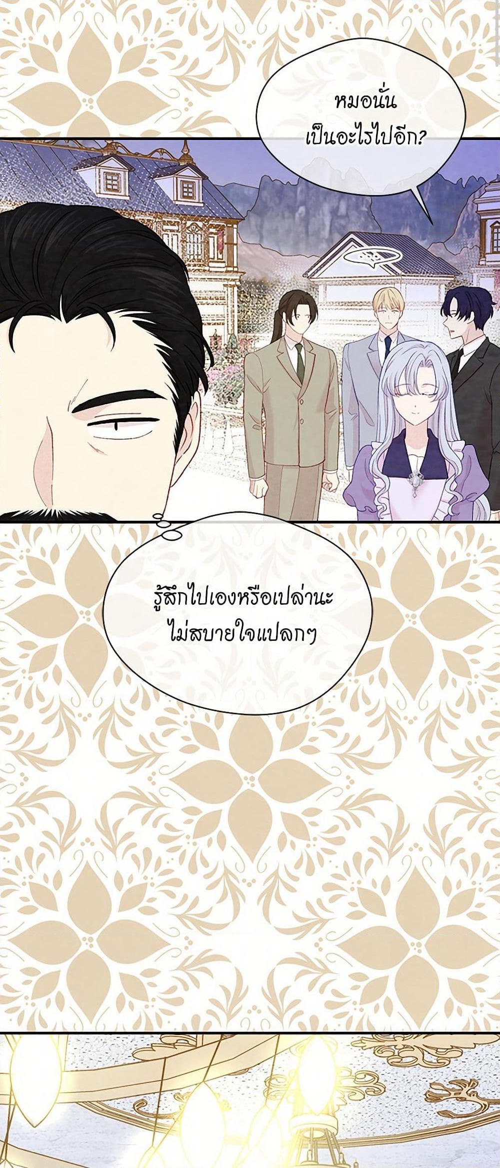 Iris - The Lady and Her Smartphone page 44