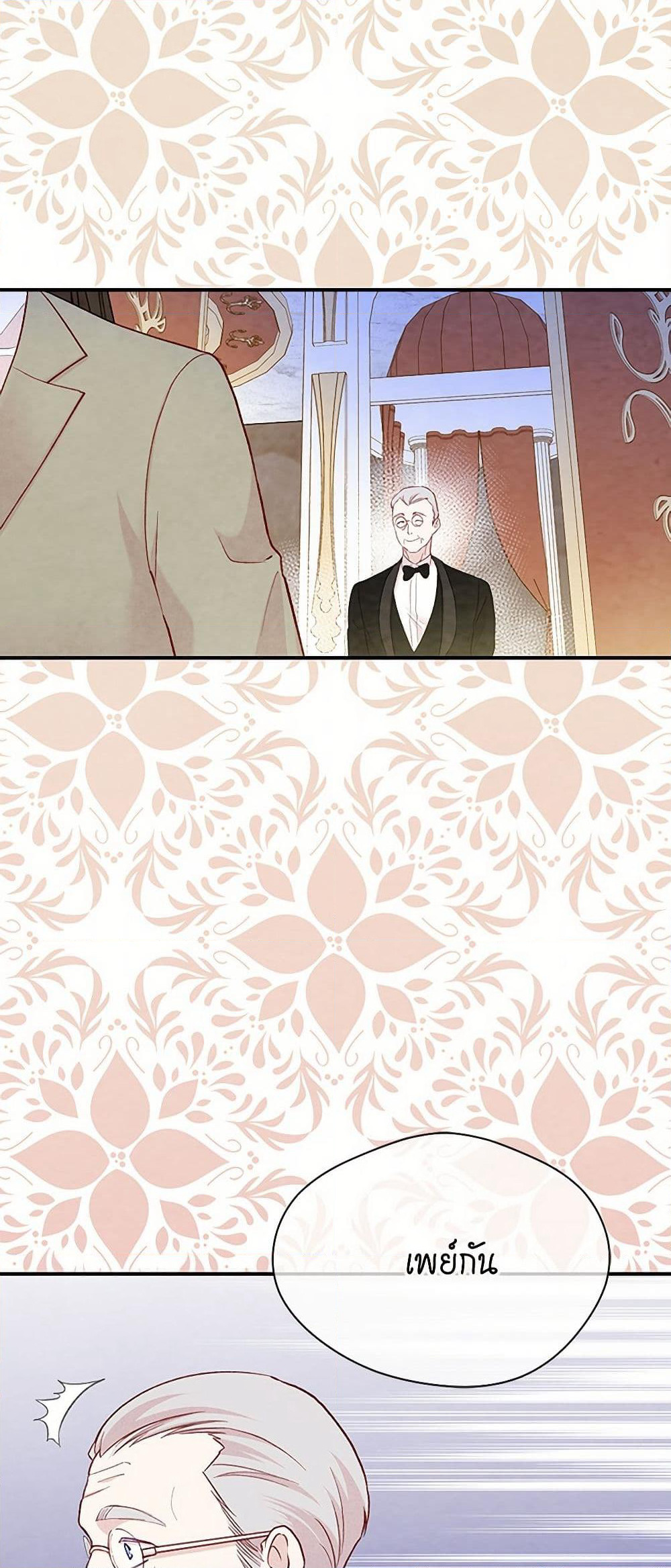 Iris - The Lady and Her Smartphone page 46