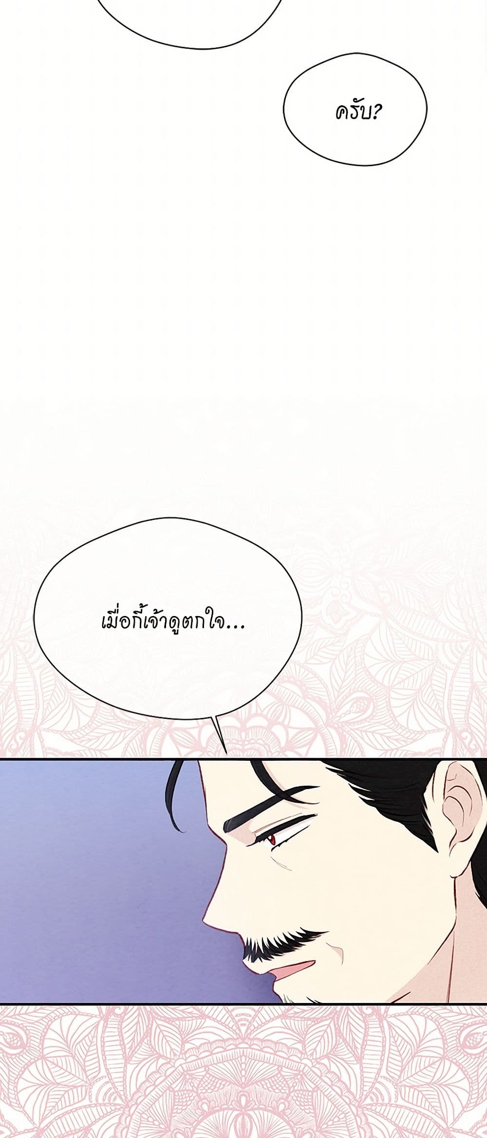 Iris - The Lady and Her Smartphone page 48