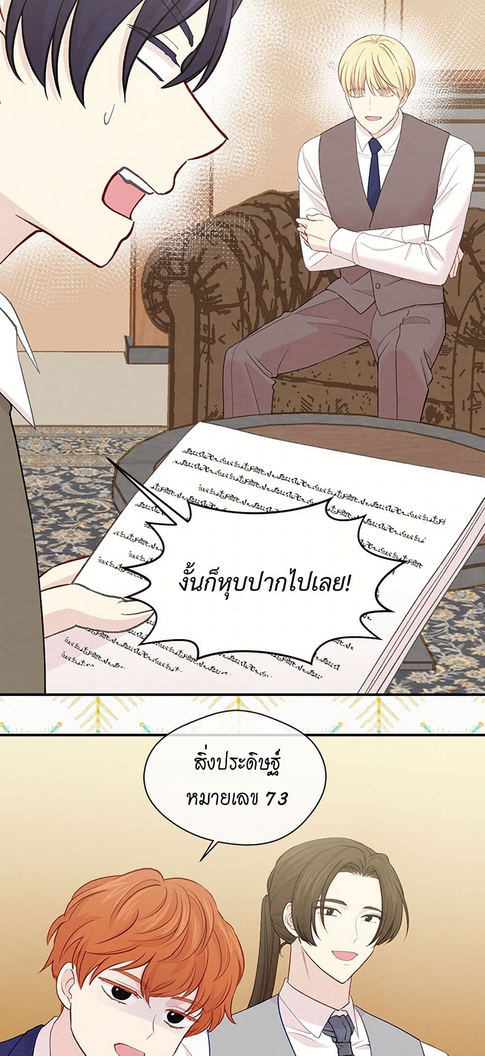Iris - The Lady and Her Smartphone page 6
