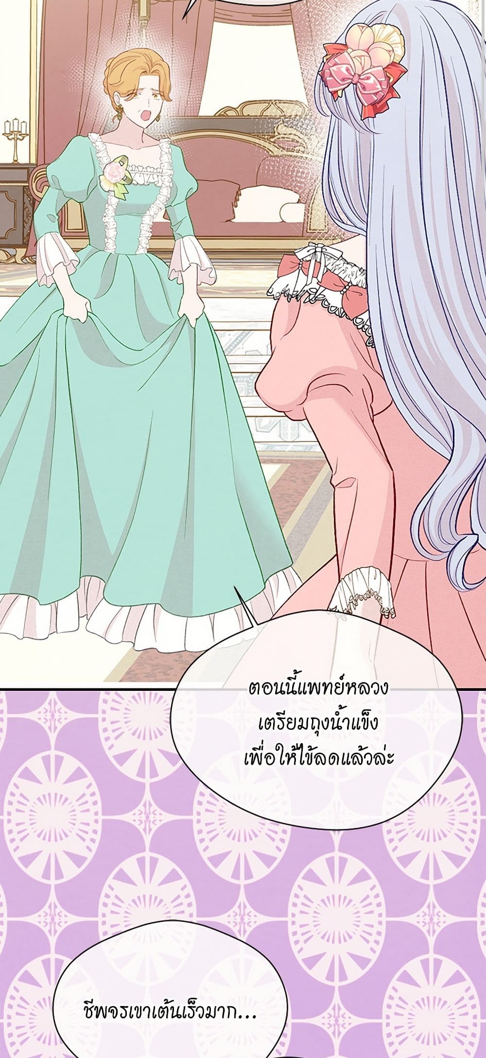 Iris - The Lady and Her Smartphone page 14