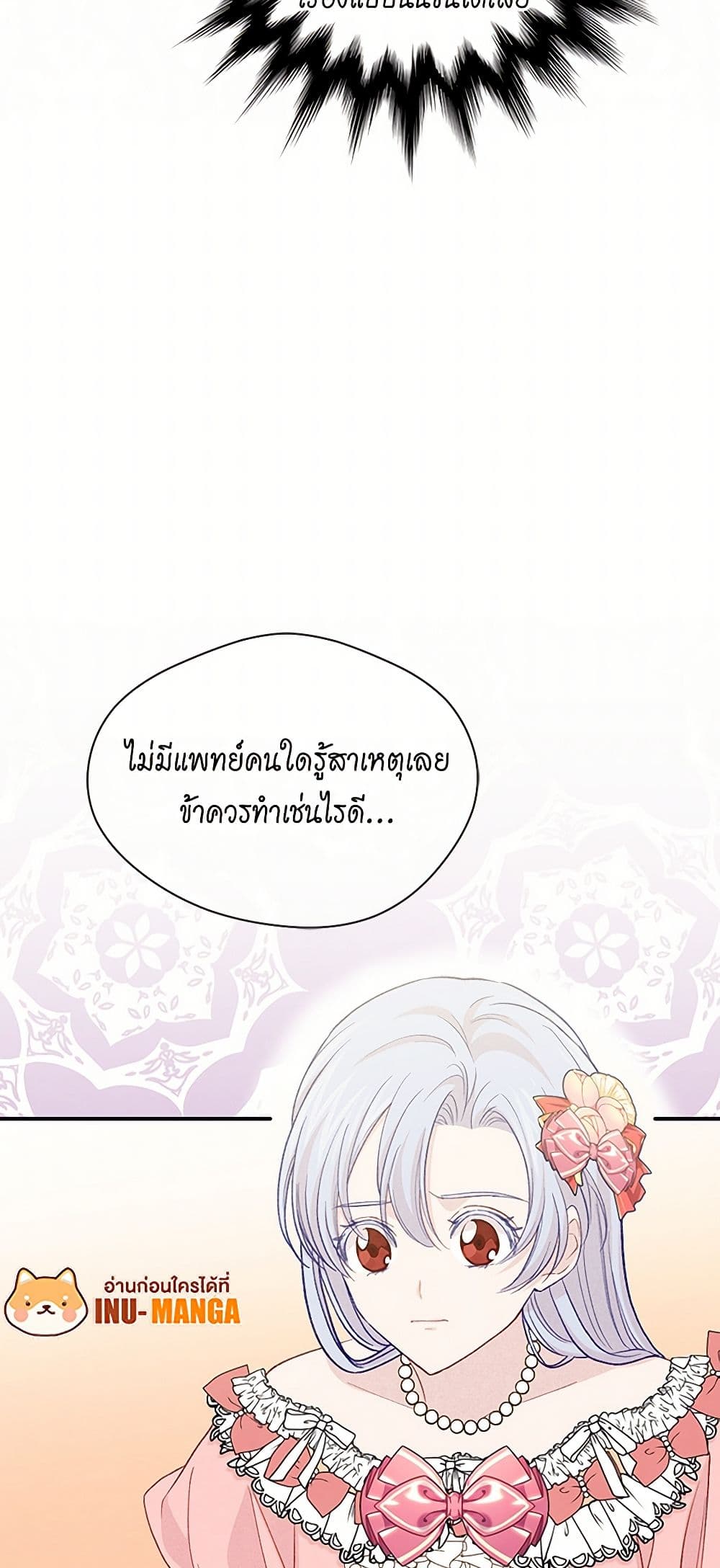 Iris - The Lady and Her Smartphone page 17
