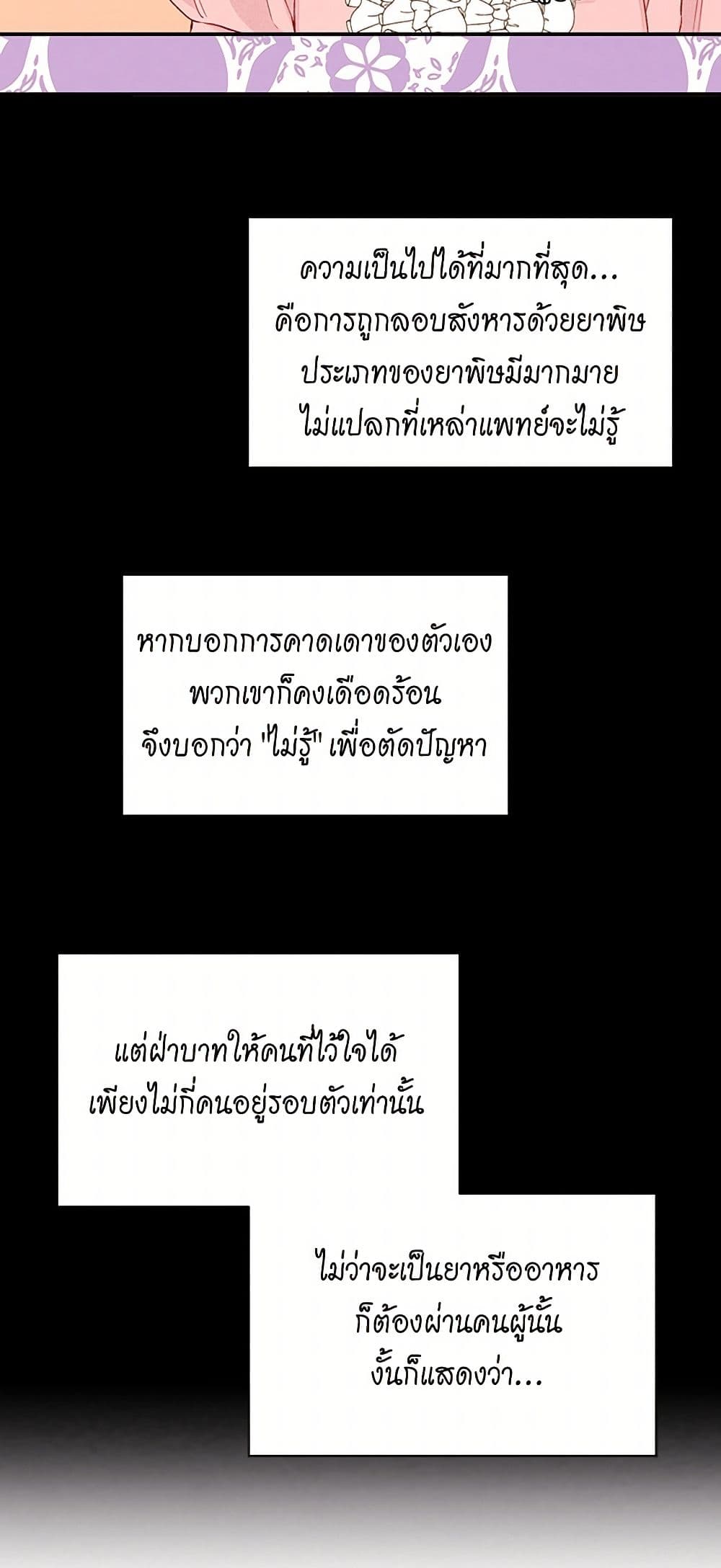 Iris - The Lady and Her Smartphone page 18