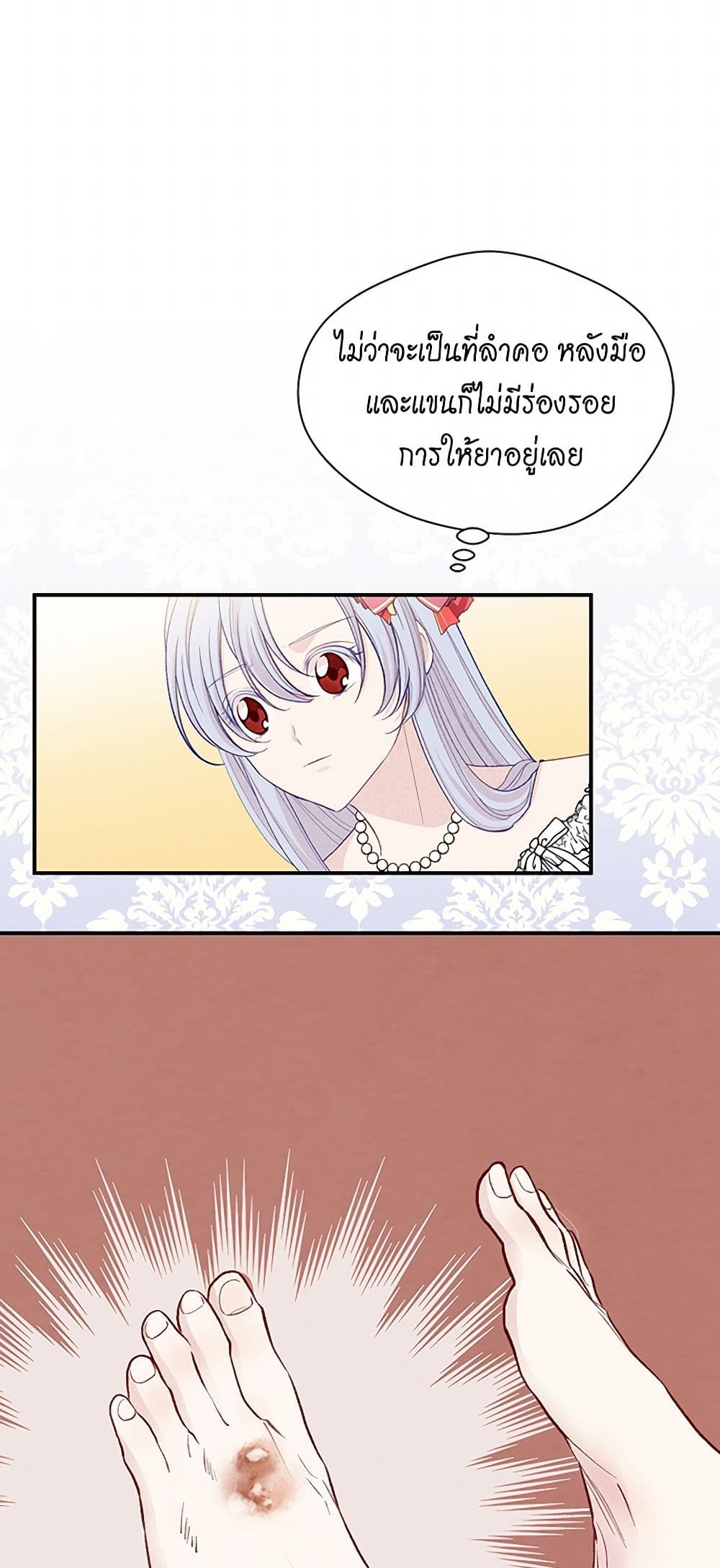 Iris - The Lady and Her Smartphone page 24