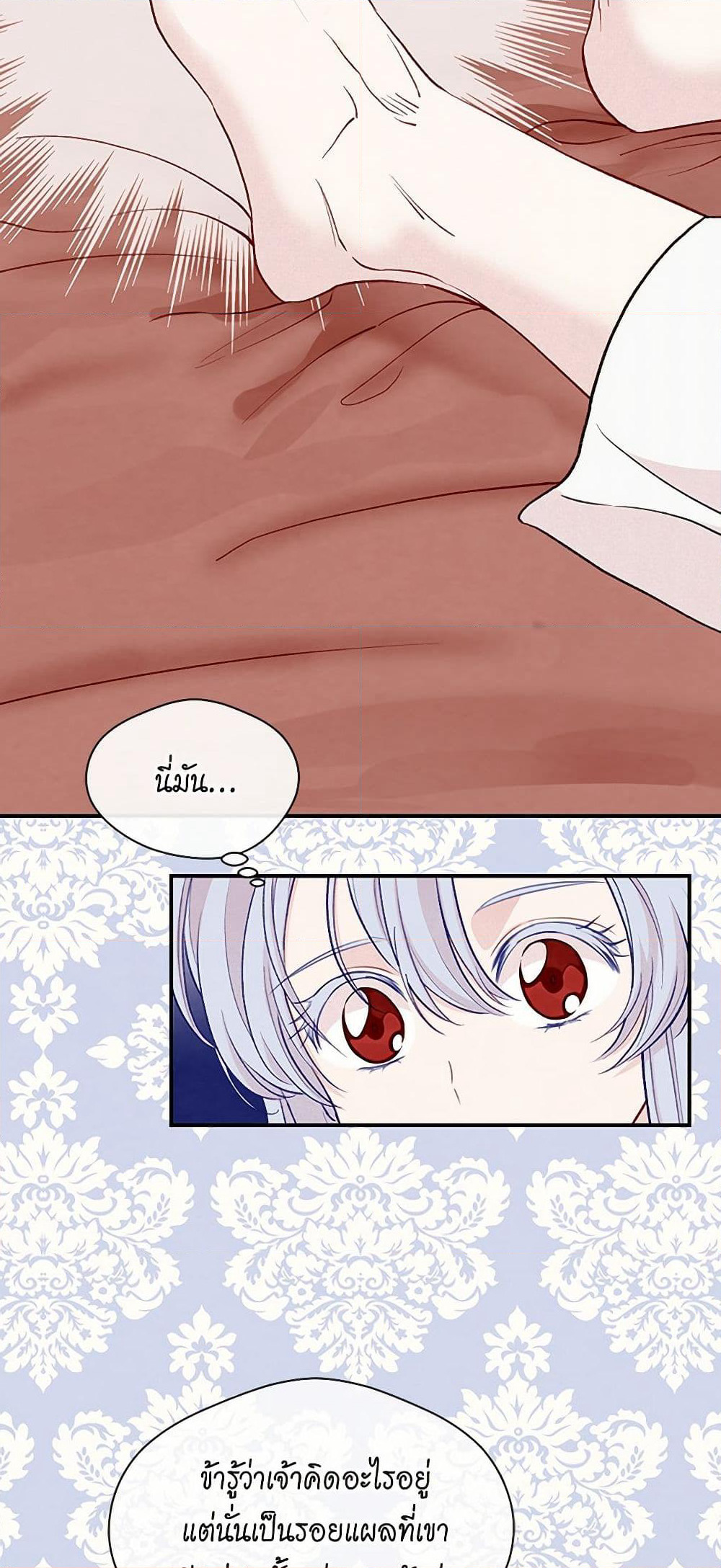 Iris - The Lady and Her Smartphone page 25