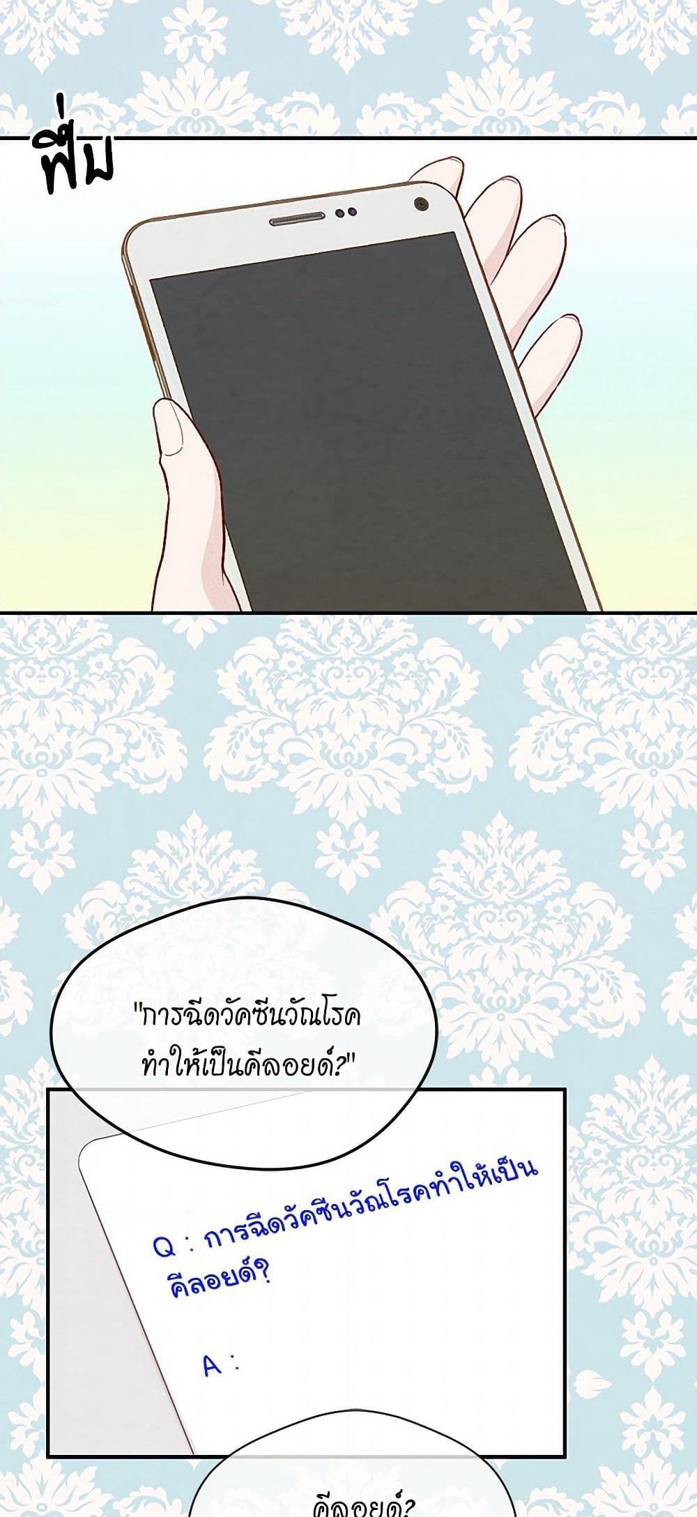 Iris - The Lady and Her Smartphone page 28