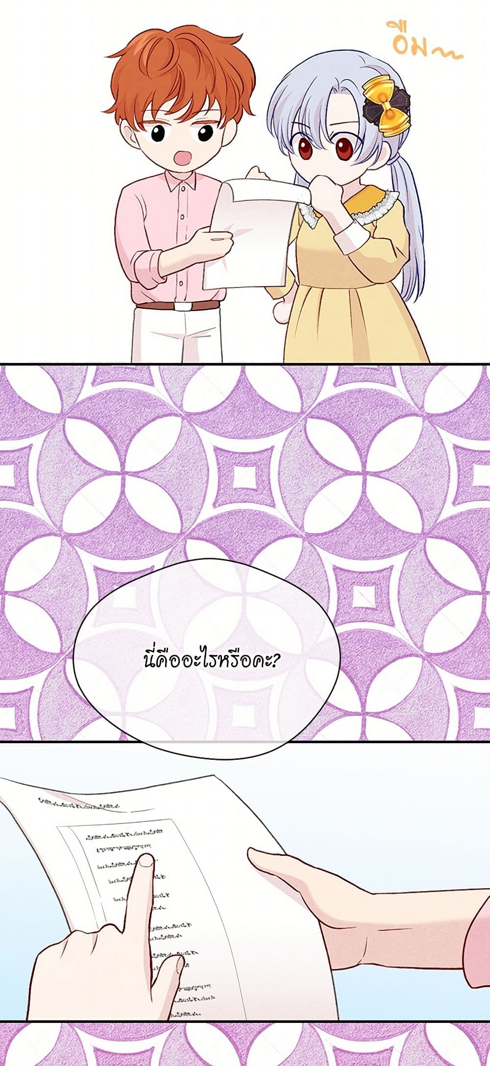 Iris - The Lady and Her Smartphone page 35