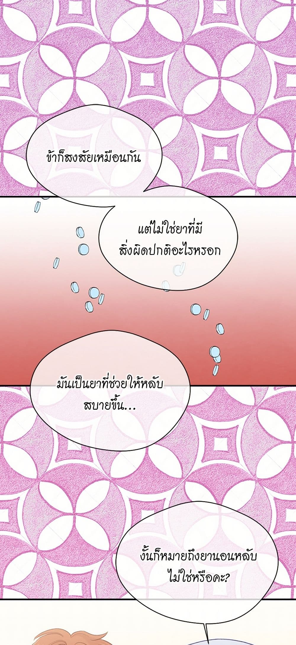 Iris - The Lady and Her Smartphone page 36