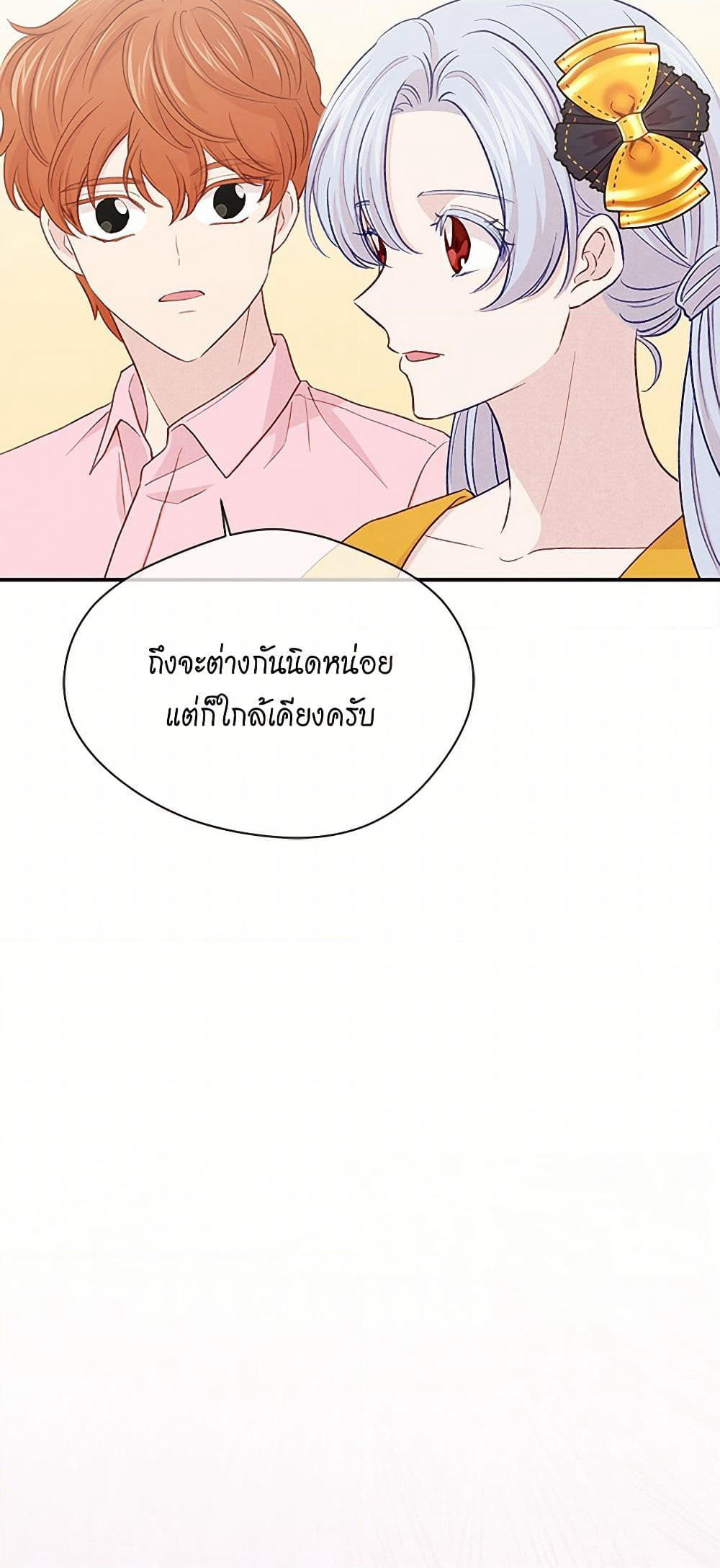 Iris - The Lady and Her Smartphone page 37