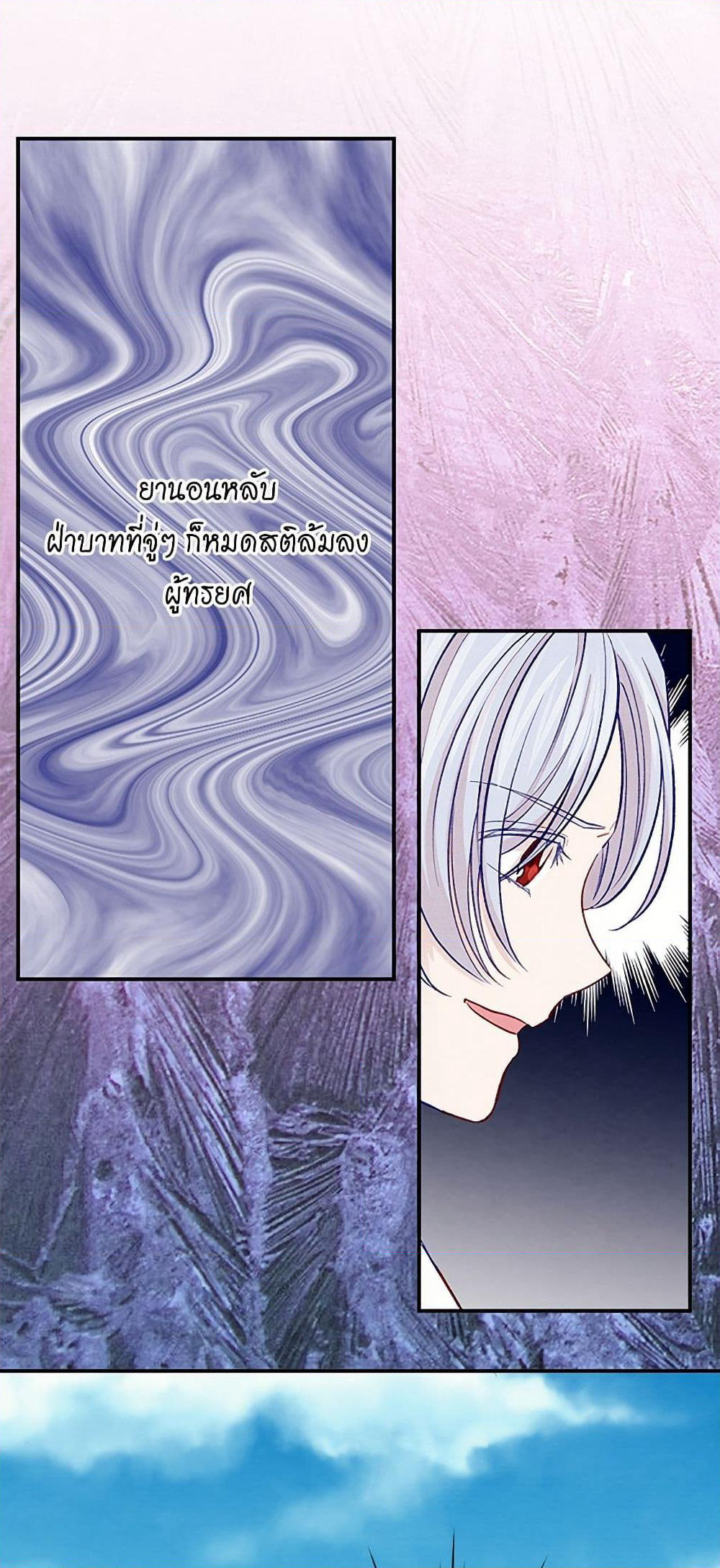 Iris - The Lady and Her Smartphone page 38