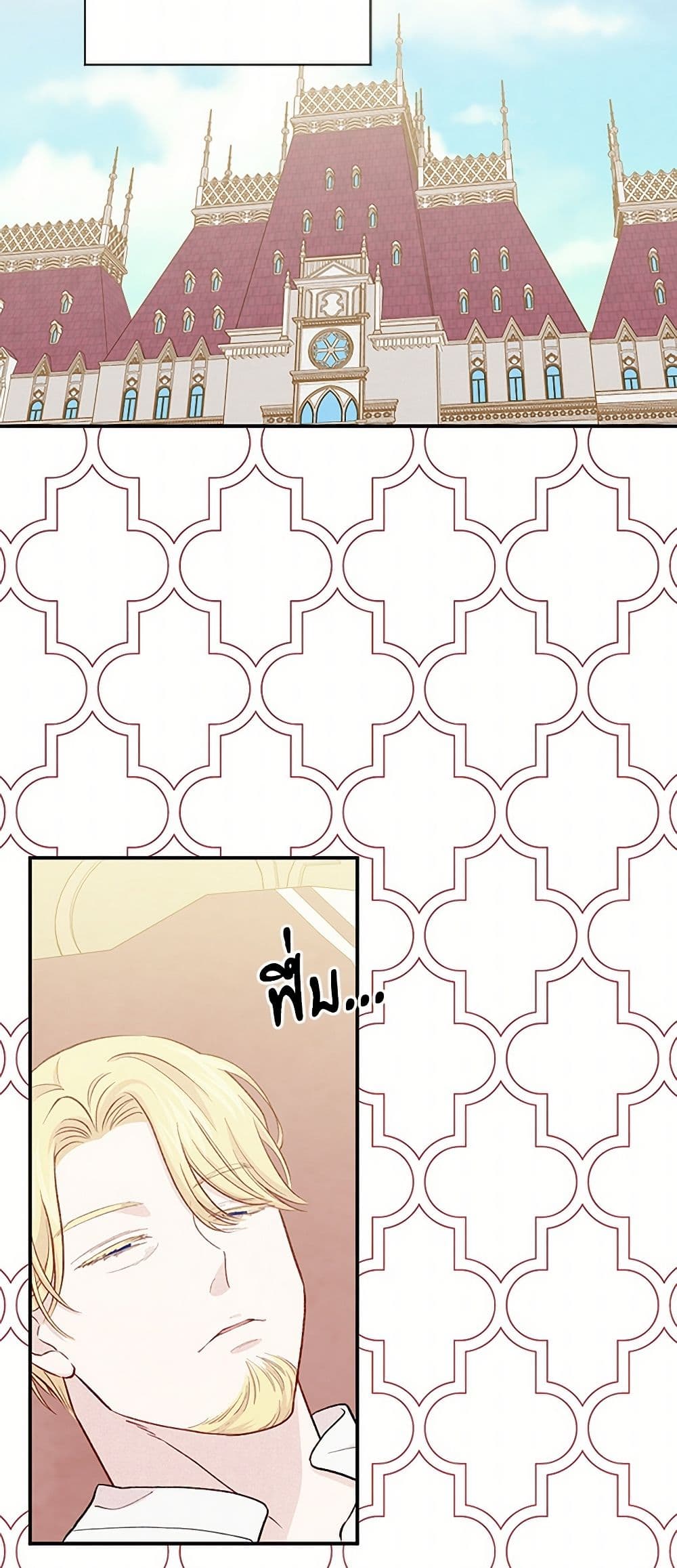Iris - The Lady and Her Smartphone page 4