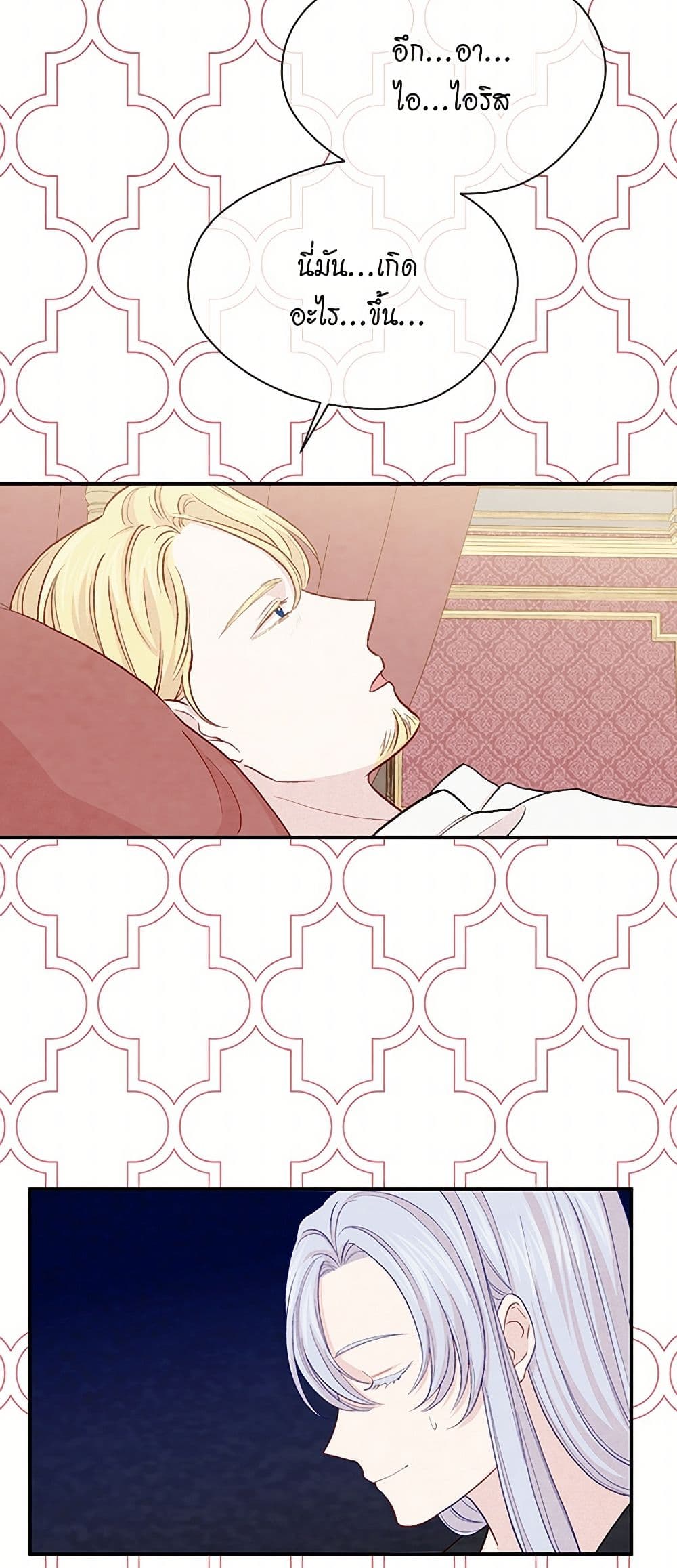 Iris - The Lady and Her Smartphone page 6
