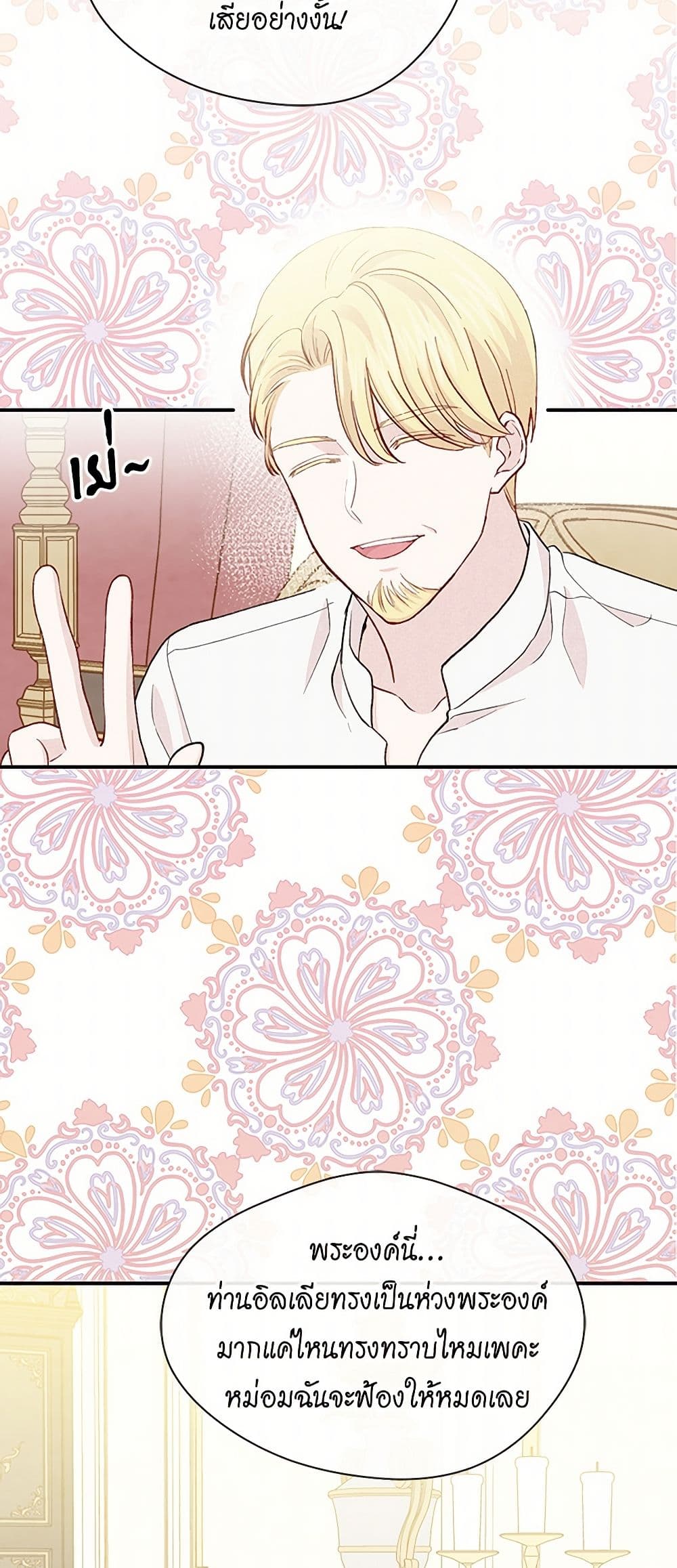 Iris - The Lady and Her Smartphone page 10