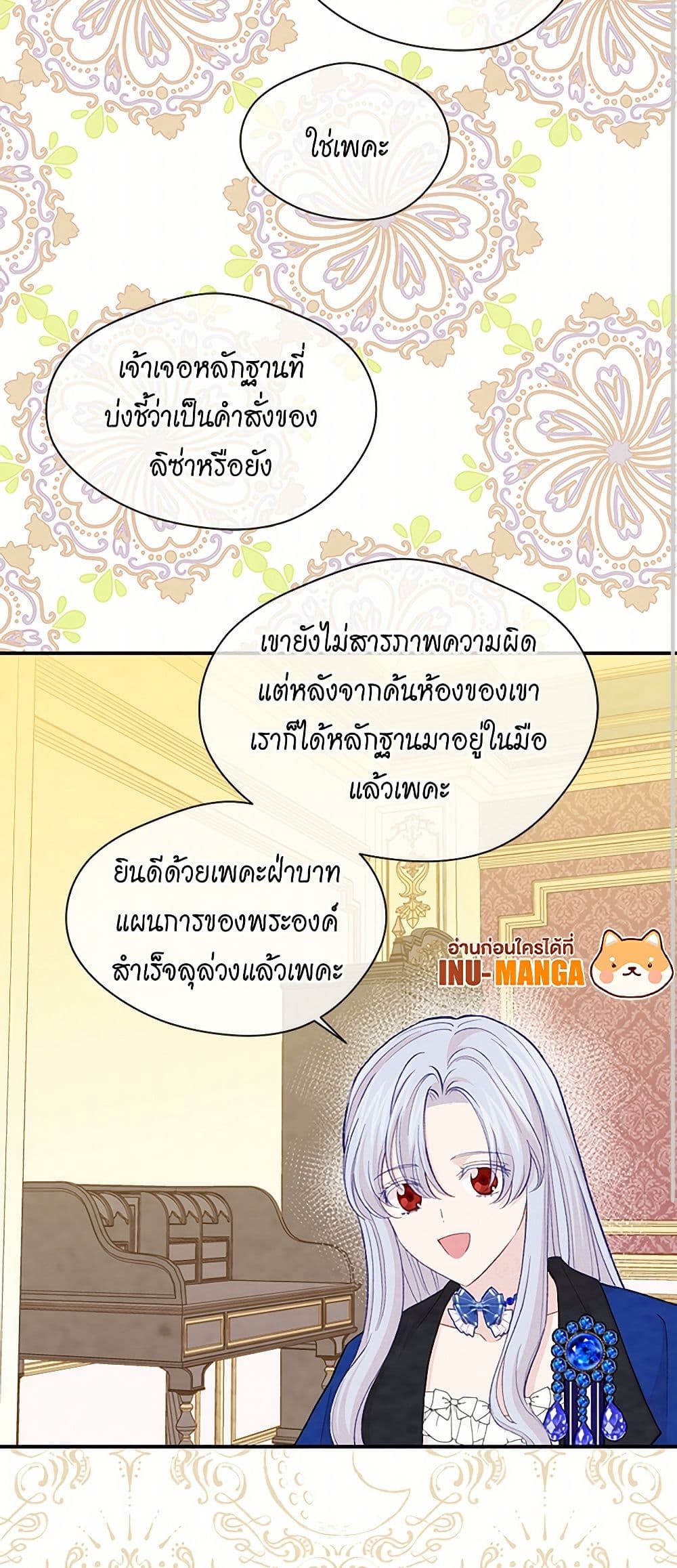 Iris - The Lady and Her Smartphone page 12