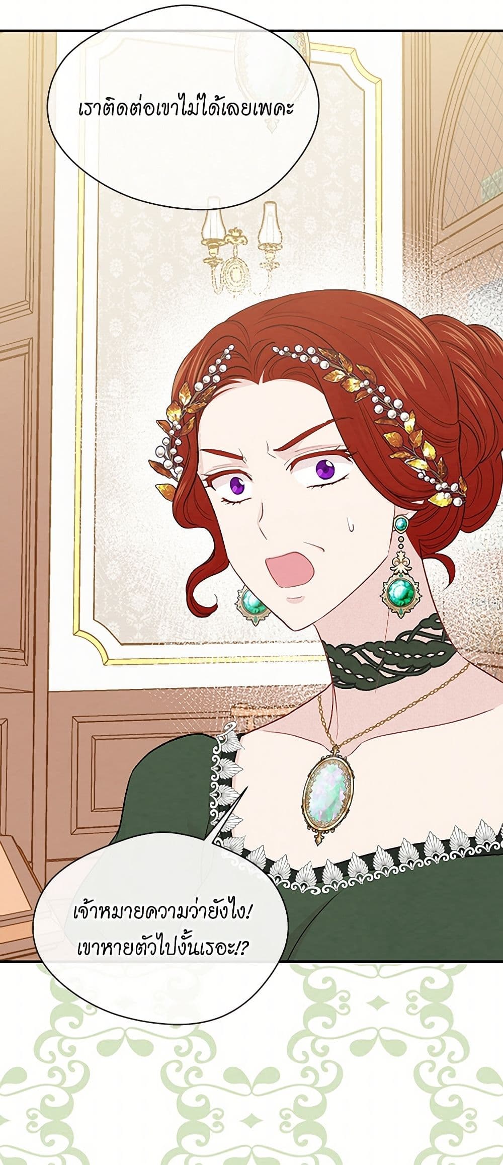 Iris - The Lady and Her Smartphone page 24