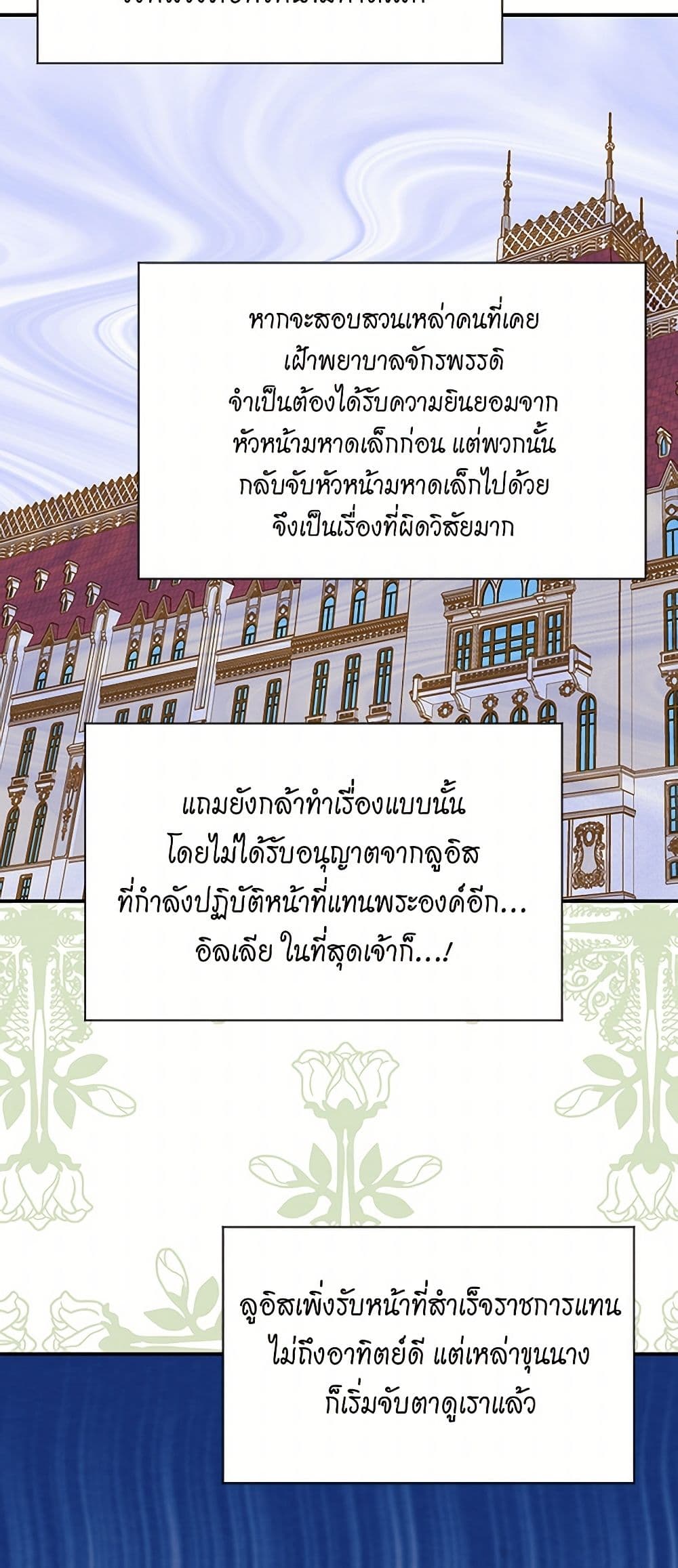 Iris - The Lady and Her Smartphone page 30