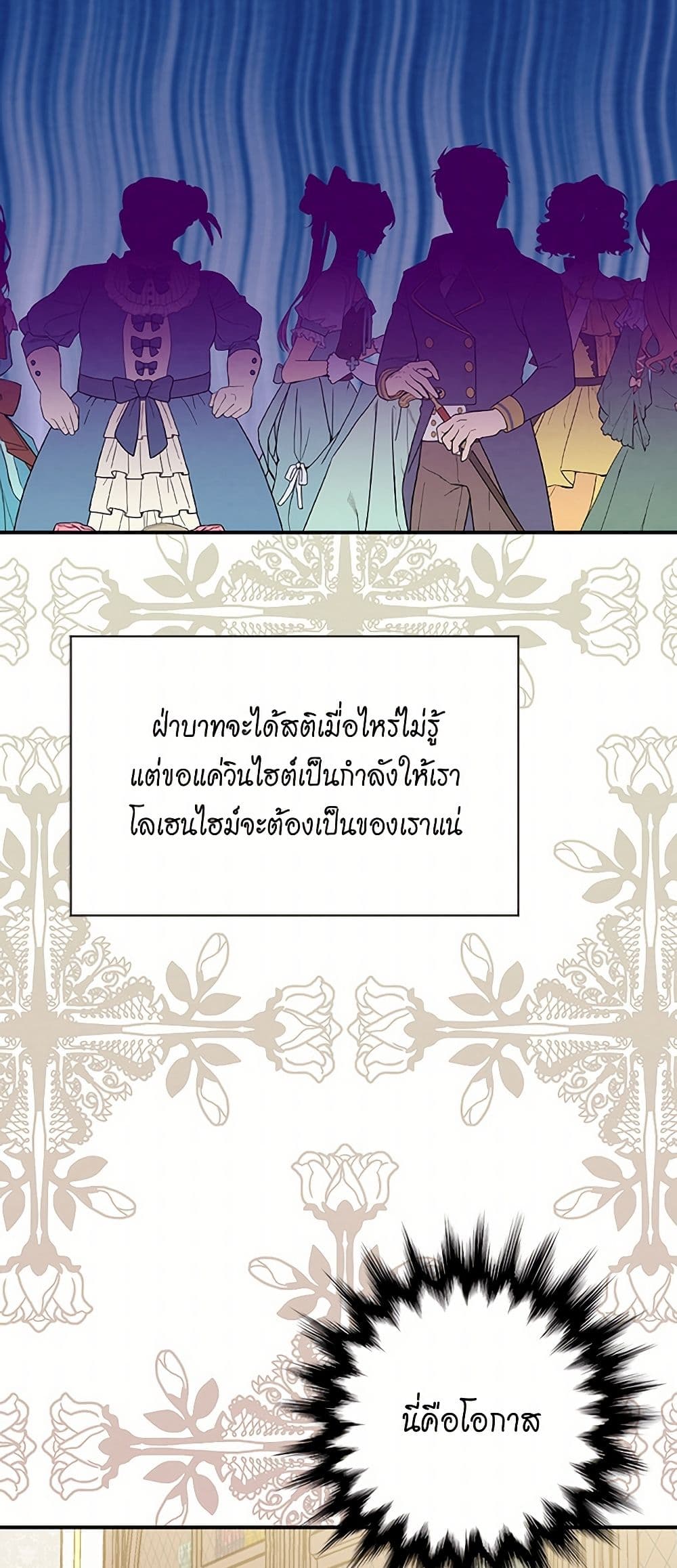 Iris - The Lady and Her Smartphone page 31
