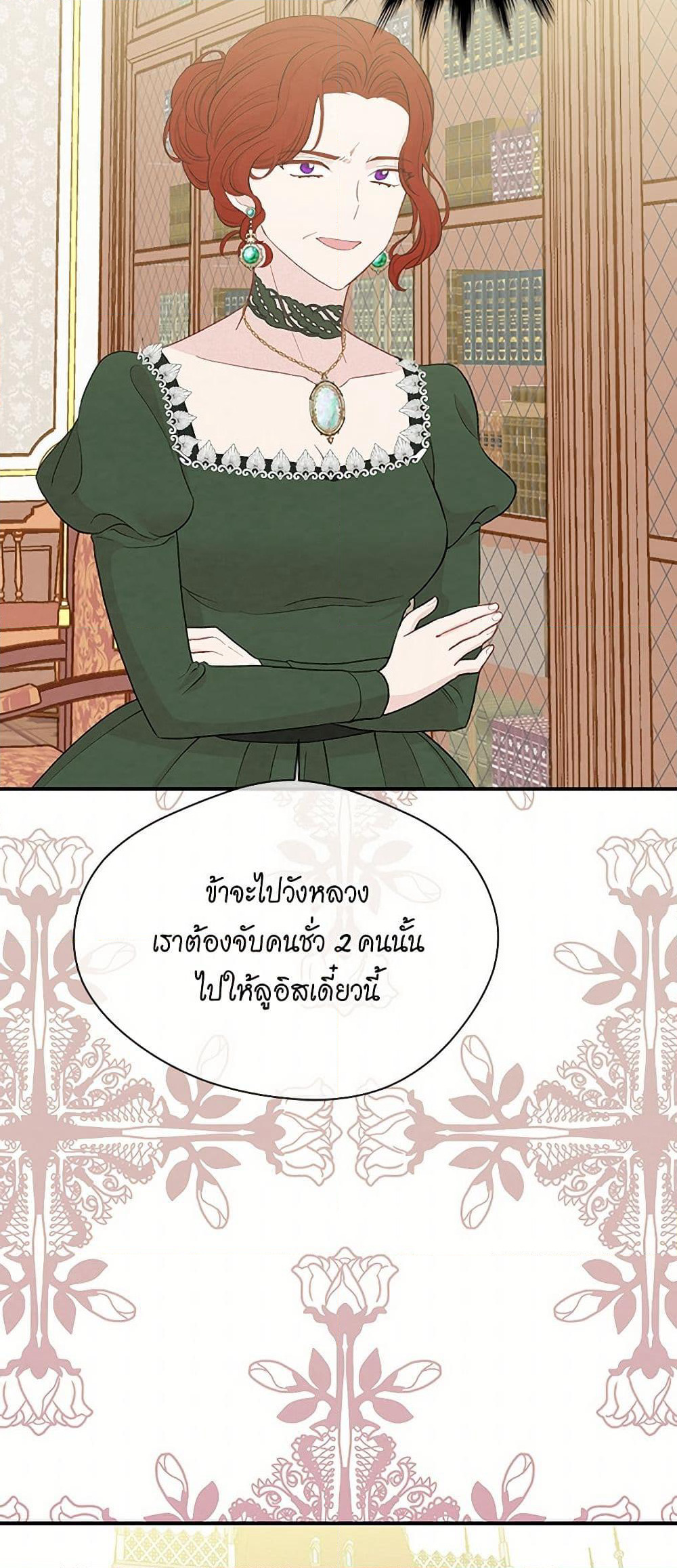 Iris - The Lady and Her Smartphone page 32