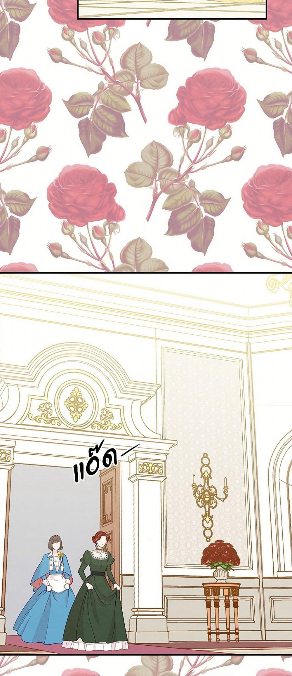 Iris - The Lady and Her Smartphone page 34