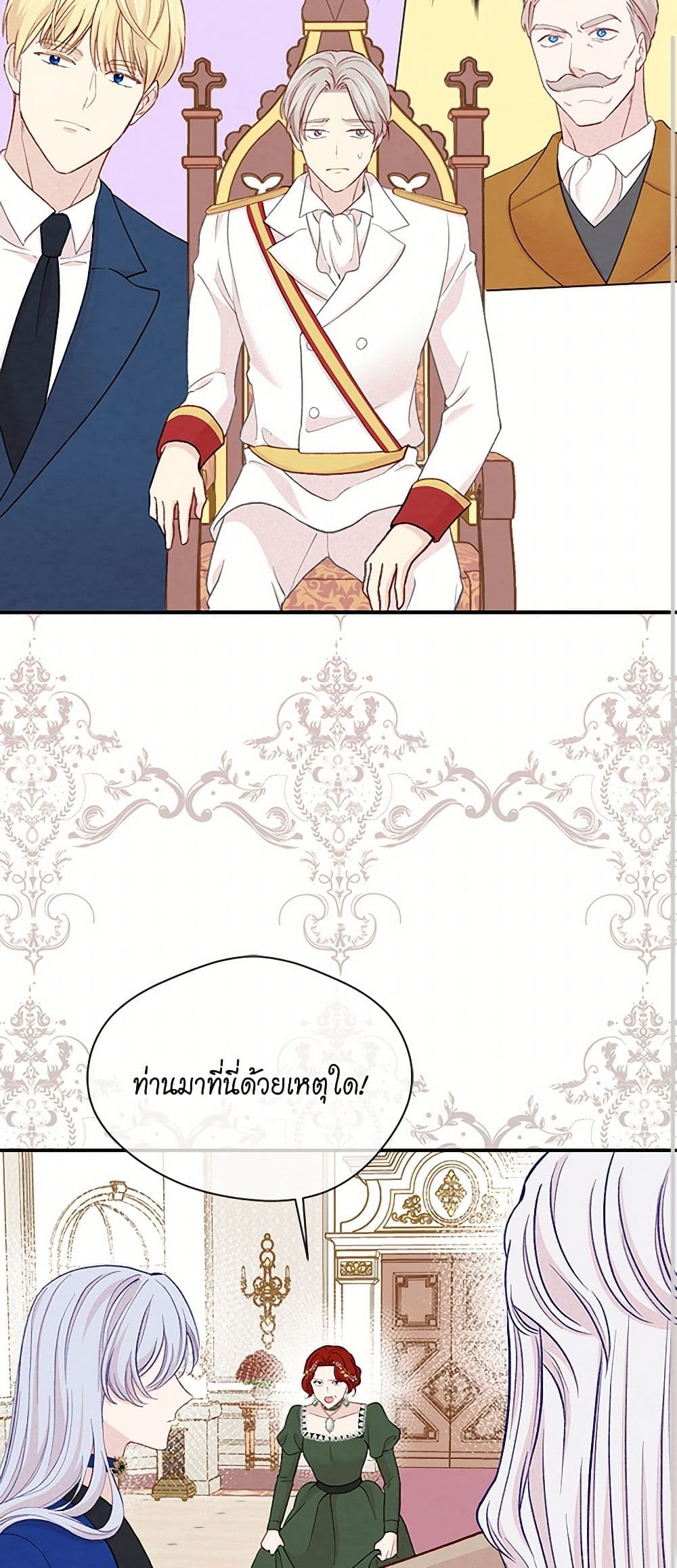 Iris - The Lady and Her Smartphone page 38