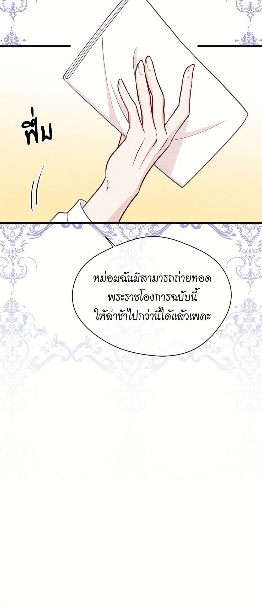 Iris - The Lady and Her Smartphone page 41