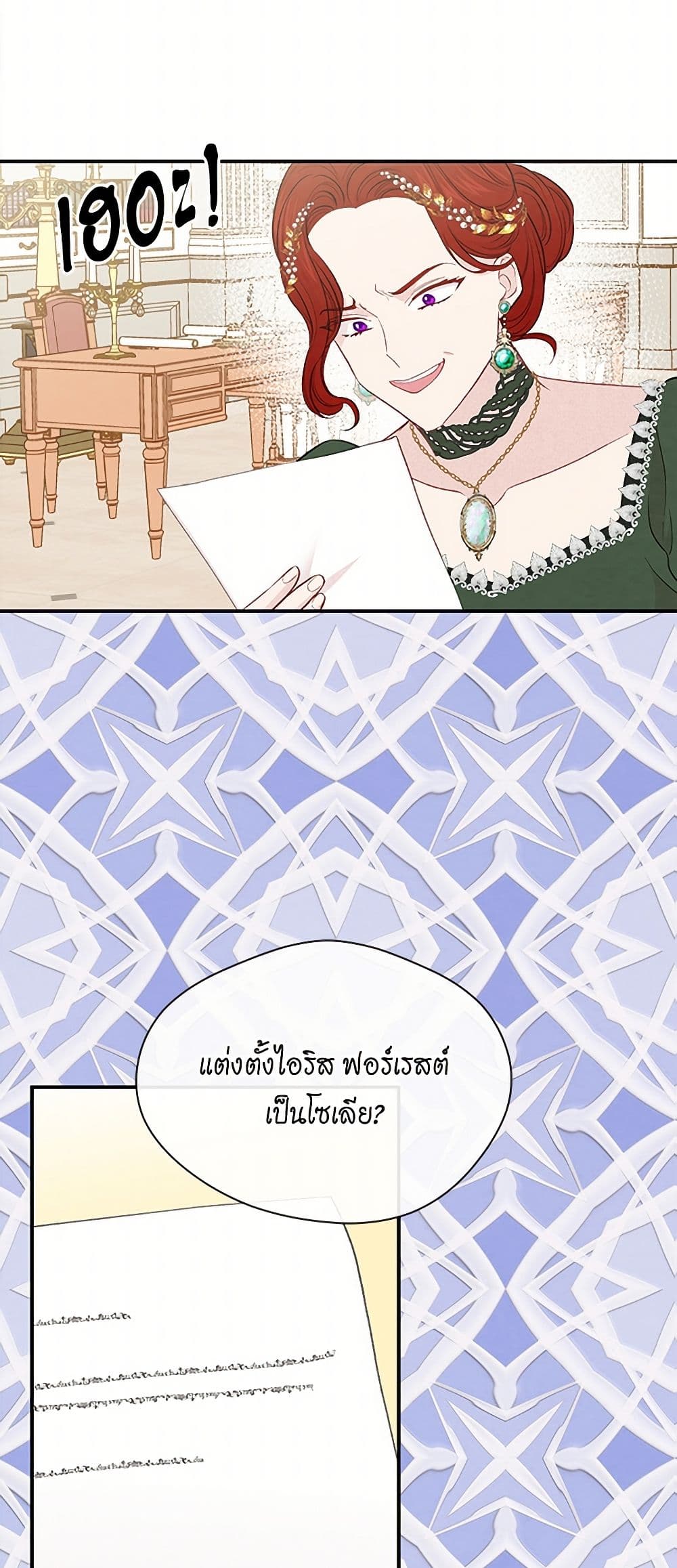 Iris - The Lady and Her Smartphone page 42