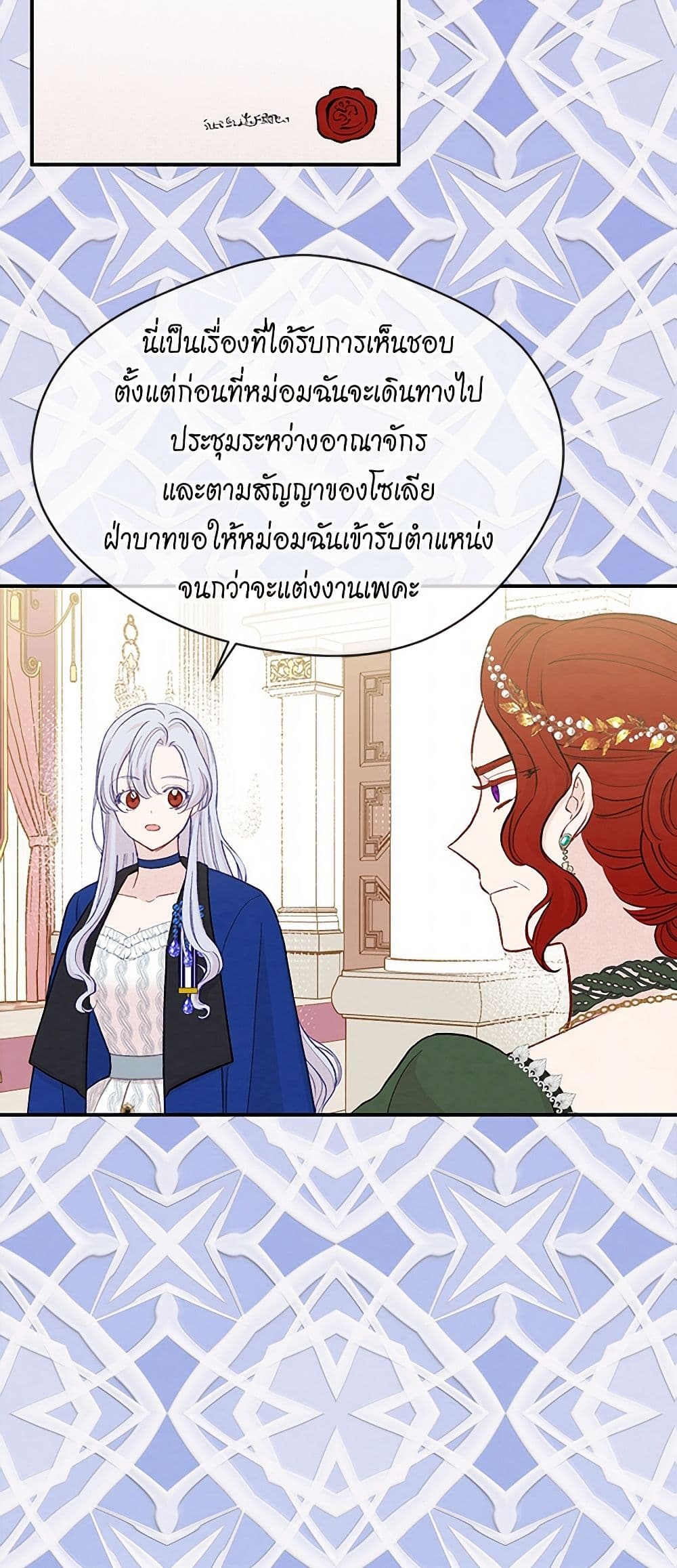 Iris - The Lady and Her Smartphone page 43
