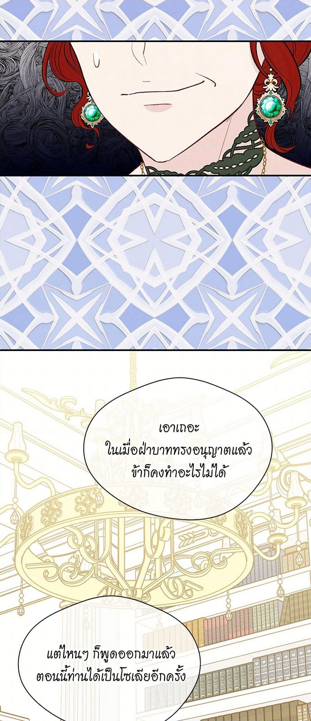 Iris - The Lady and Her Smartphone page 44