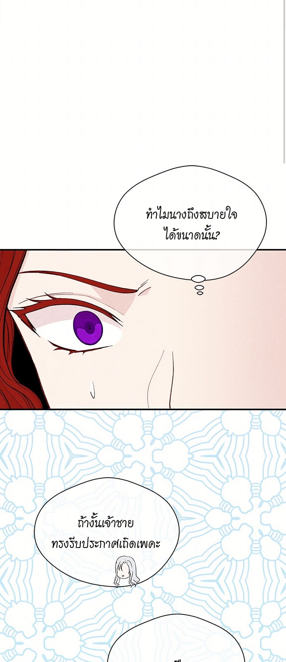 Iris - The Lady and Her Smartphone page 48
