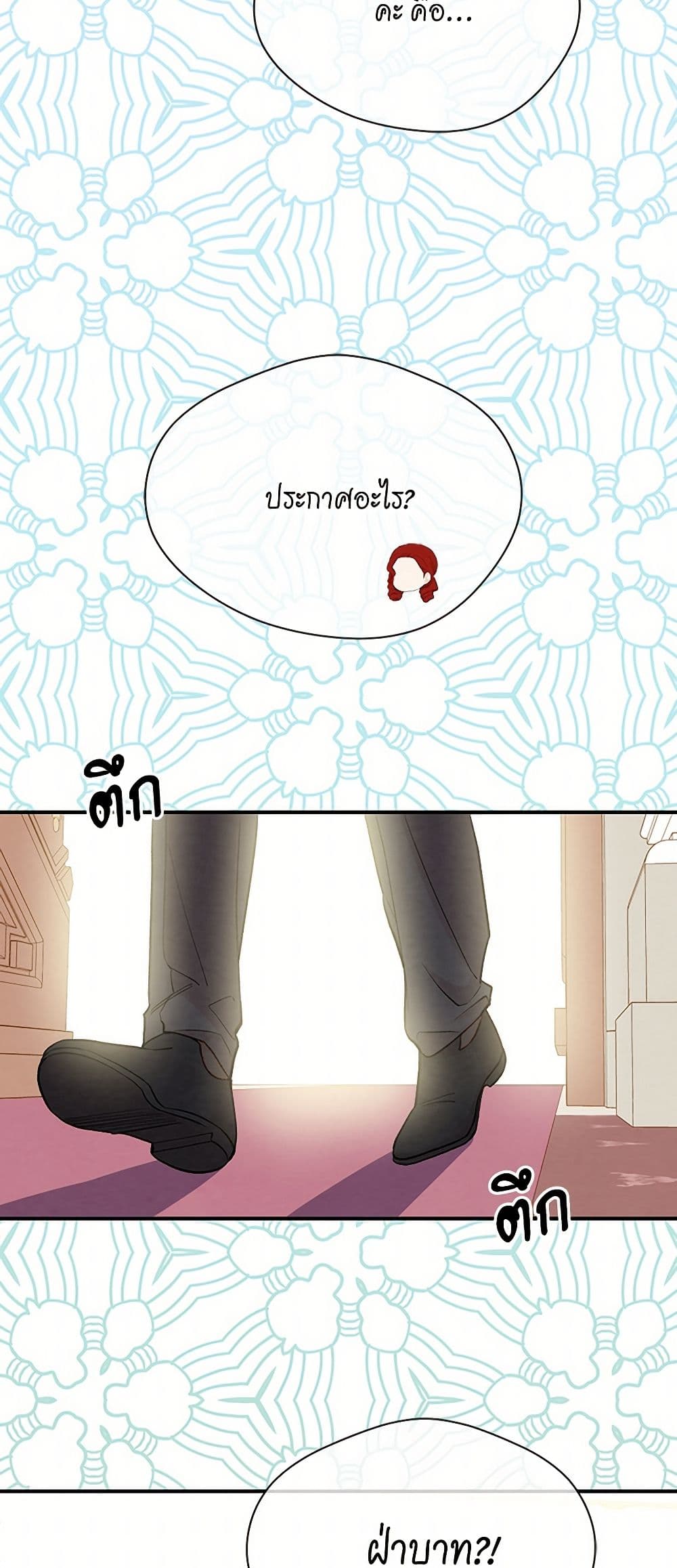 Iris - The Lady and Her Smartphone page 49