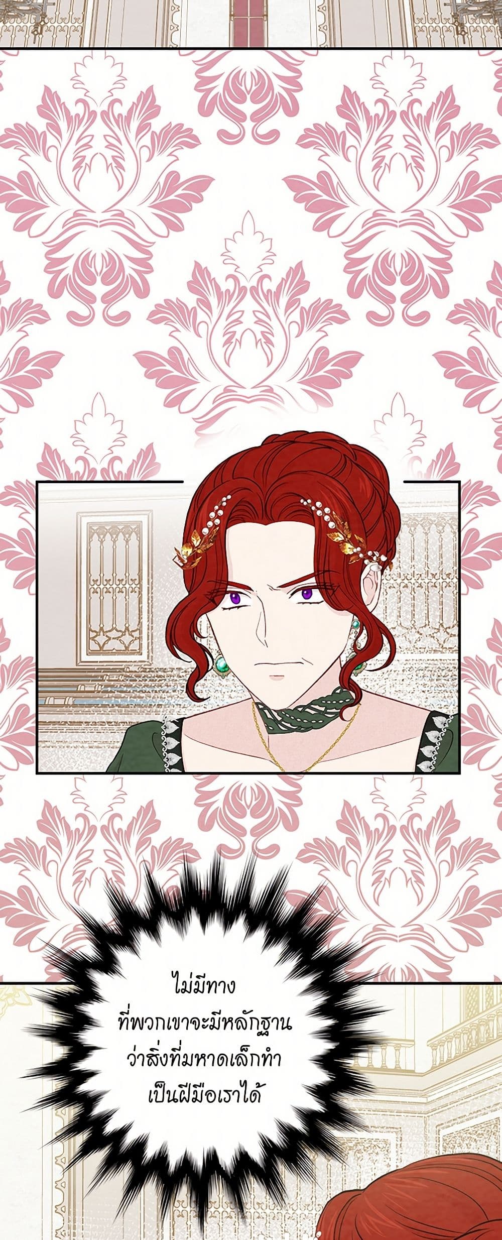 Iris - The Lady and Her Smartphone page 4