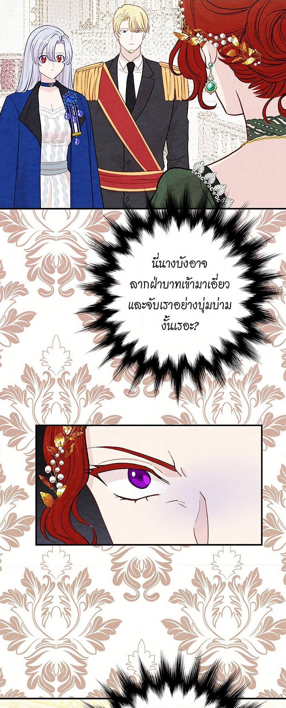 Iris - The Lady and Her Smartphone page 5