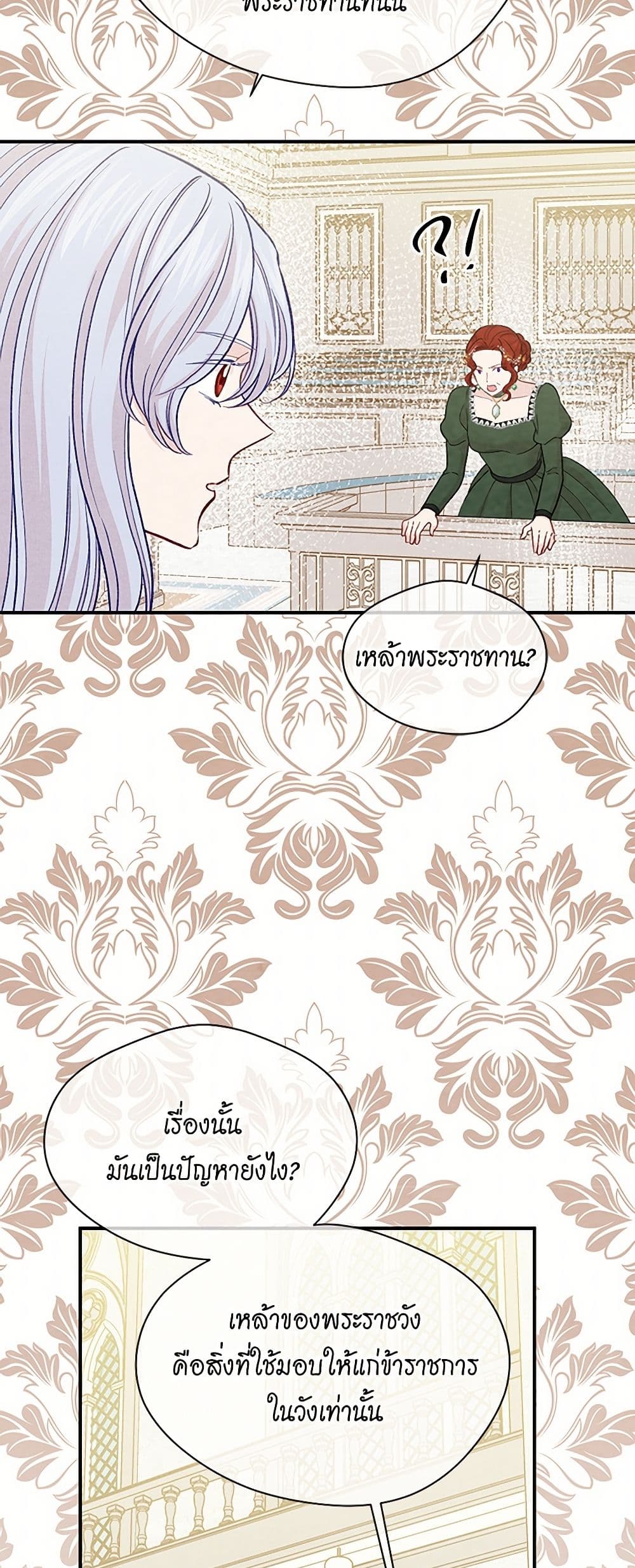 Iris - The Lady and Her Smartphone page 7