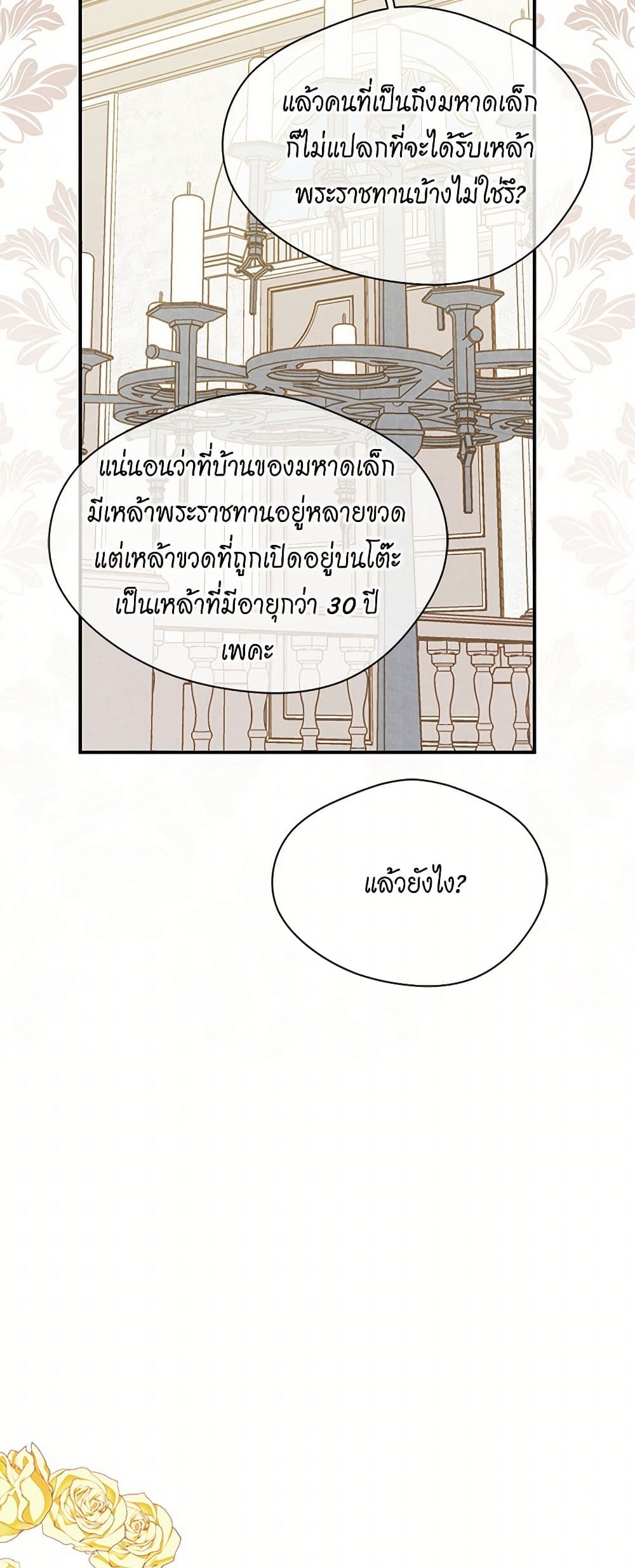 Iris - The Lady and Her Smartphone page 8