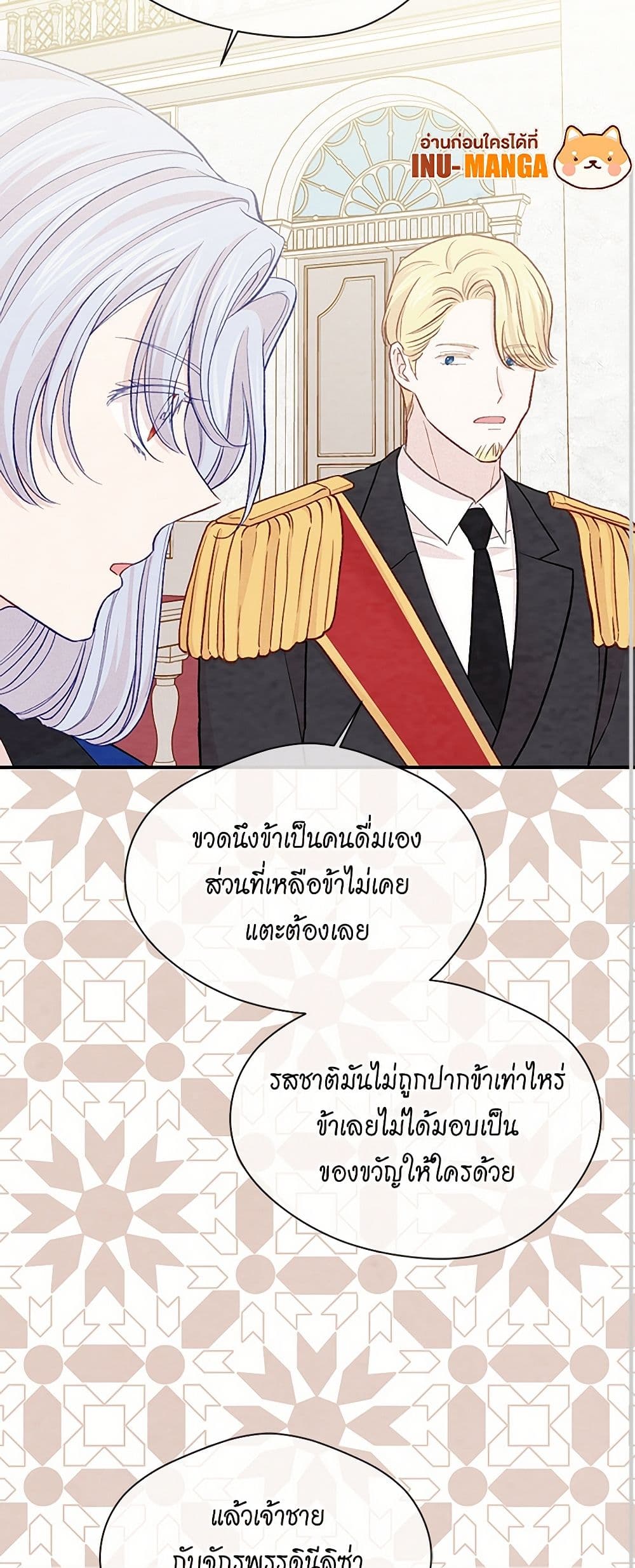 Iris - The Lady and Her Smartphone page 10