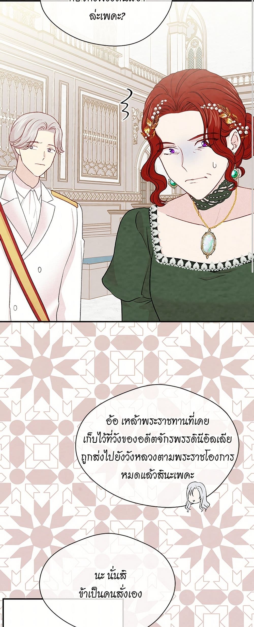 Iris - The Lady and Her Smartphone page 11