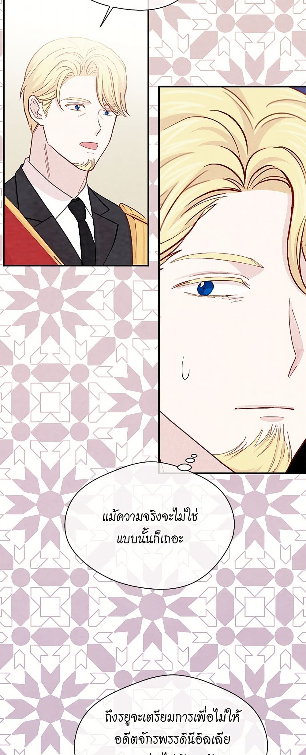 Iris - The Lady and Her Smartphone page 12