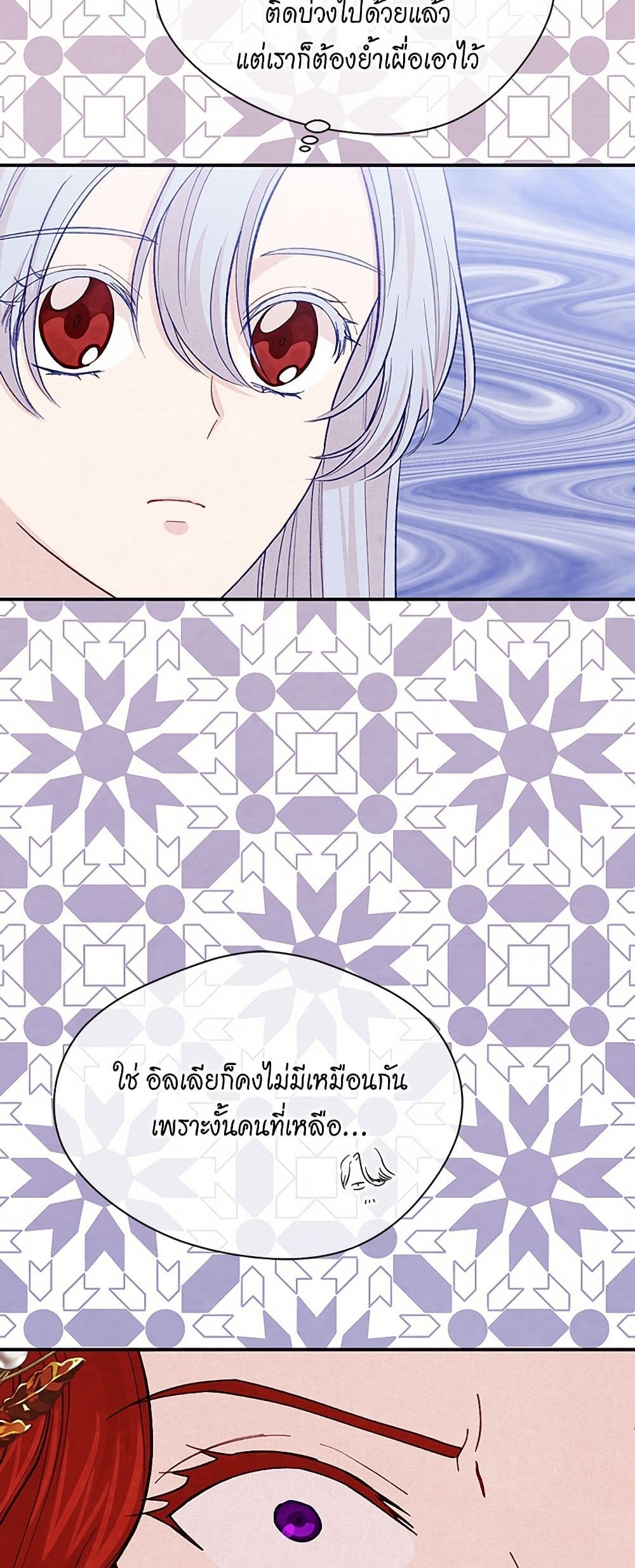 Iris - The Lady and Her Smartphone page 13