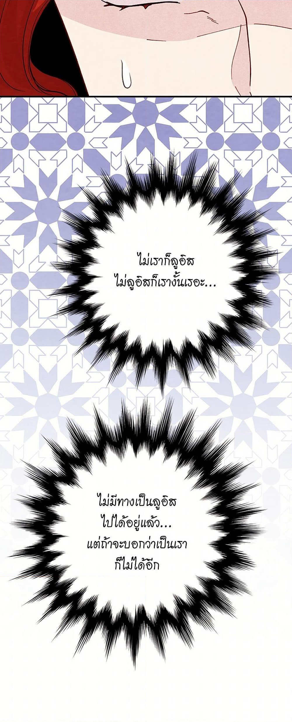 Iris - The Lady and Her Smartphone page 14