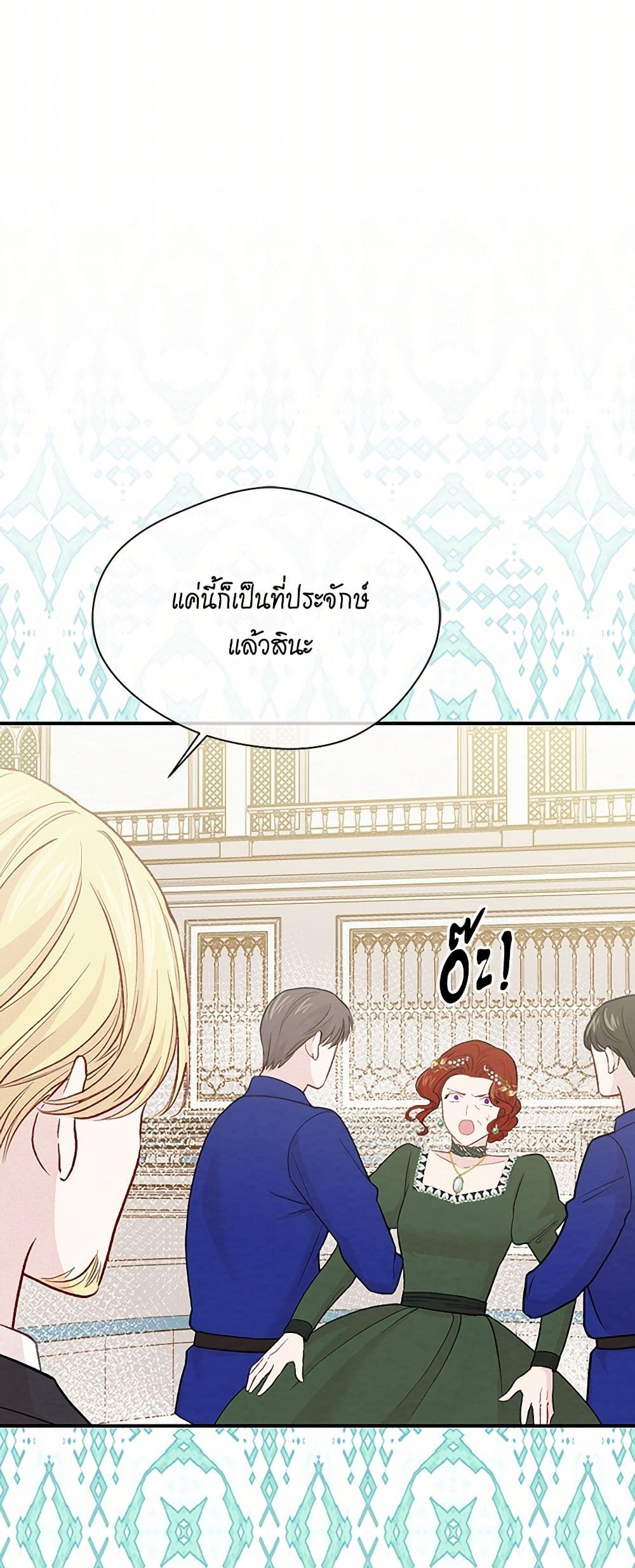 Iris - The Lady and Her Smartphone page 15