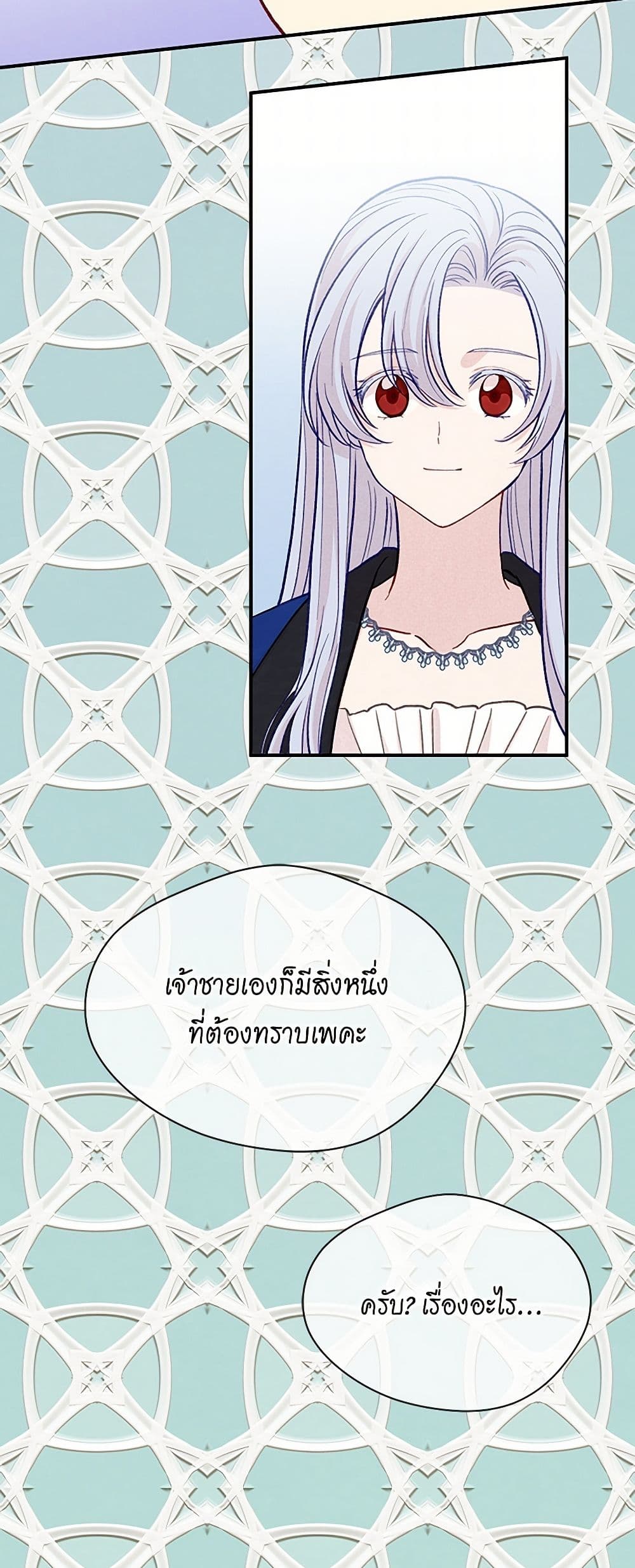 Iris - The Lady and Her Smartphone page 24