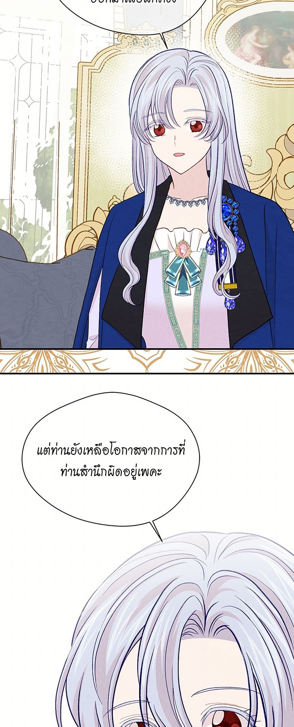 Iris - The Lady and Her Smartphone page 30