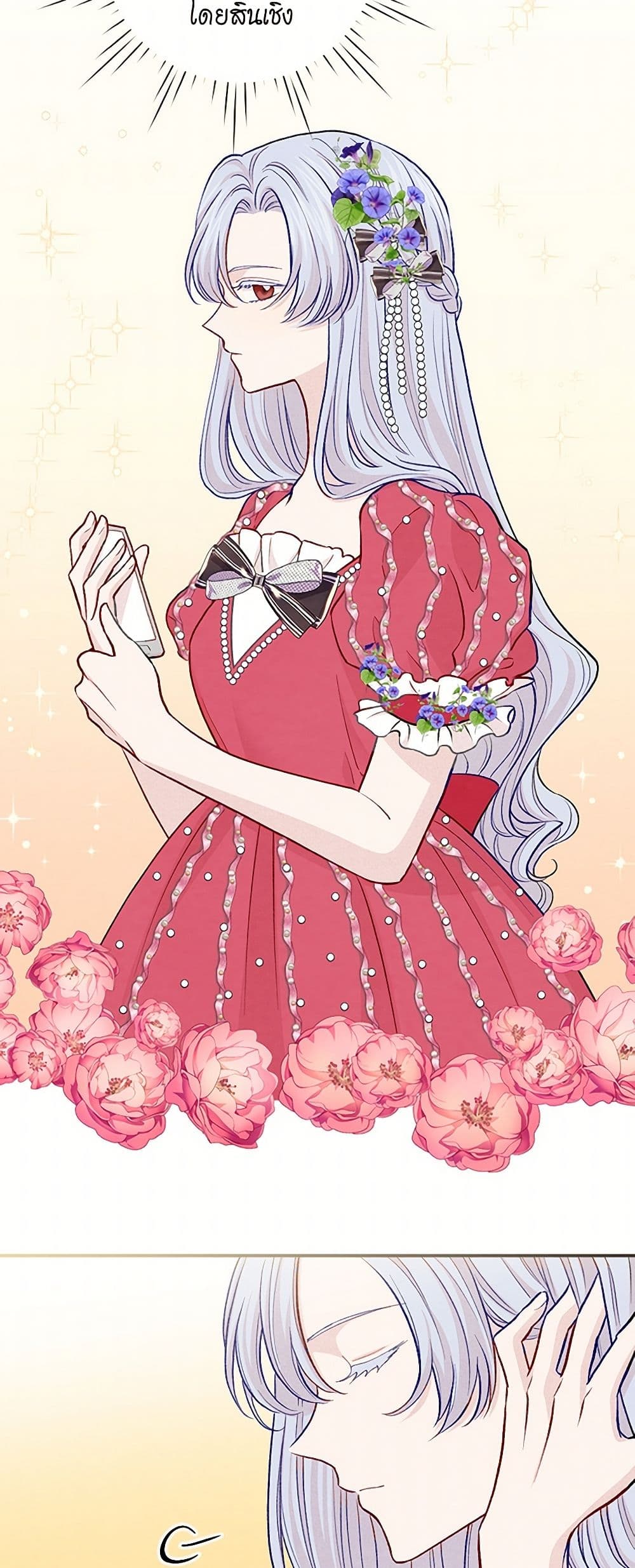 Iris - The Lady and Her Smartphone page 33