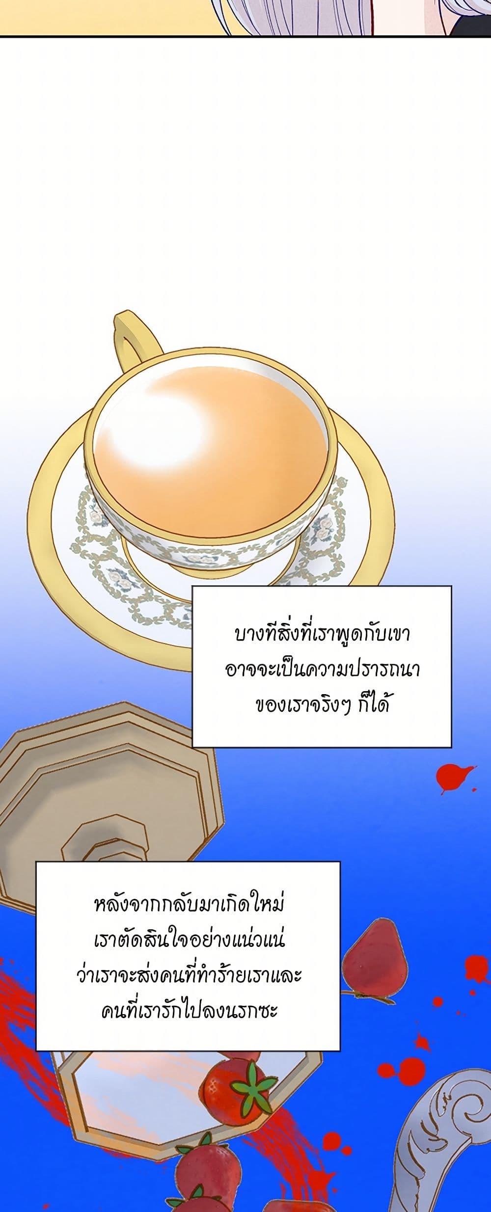 Iris - The Lady and Her Smartphone page 34